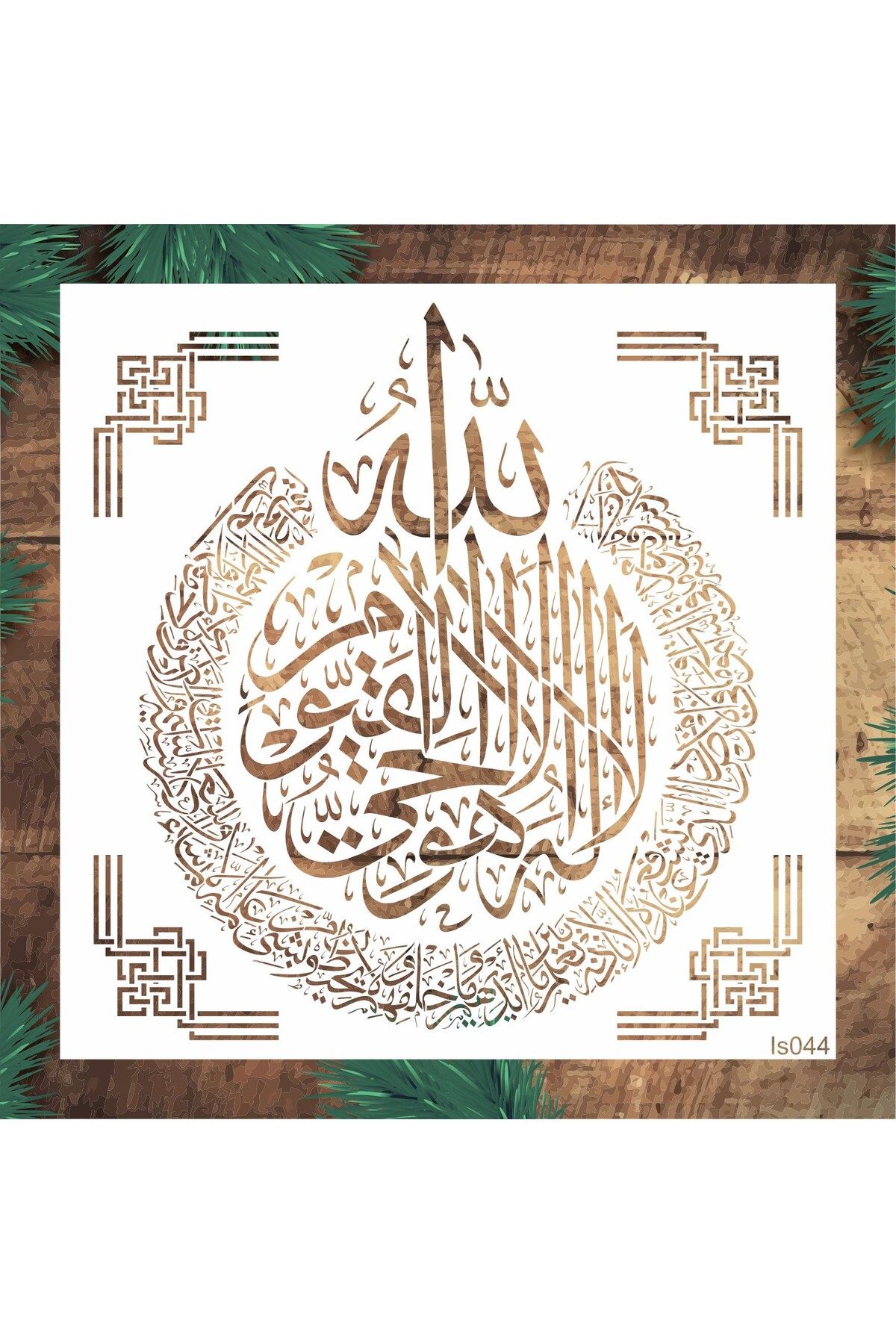 STENCİLTASARIM Stencil Tasarım Is044 Ayet-el Kürsi Duvar Ahşap Cam Kumaş Boyama Deseni