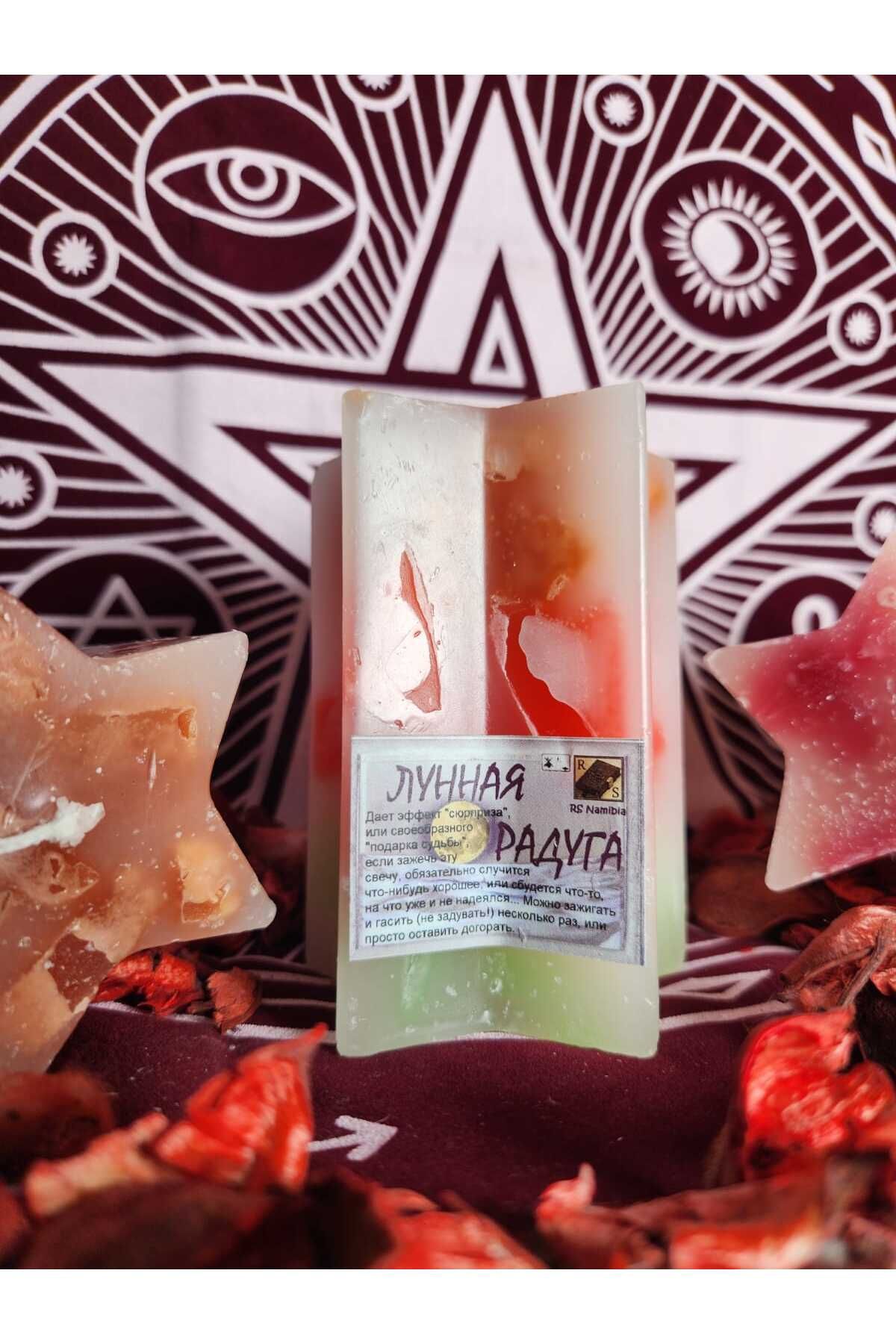Mystika home Mum "Ay Gökkuşağı"