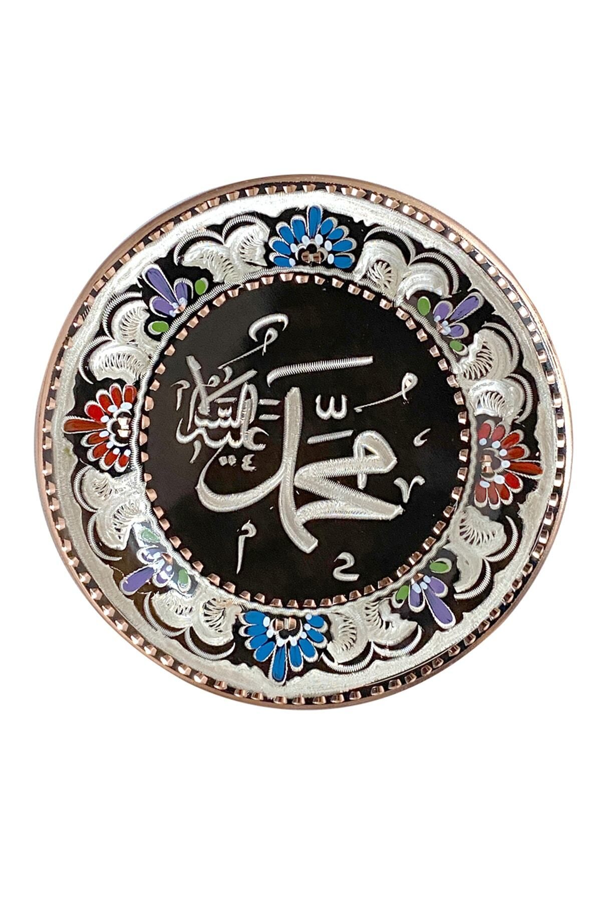 Elioure Hz. Muhammed Yazılı Mineli Bakır Tabak, Şık ve Geleneksel Dekorasyon Parçası