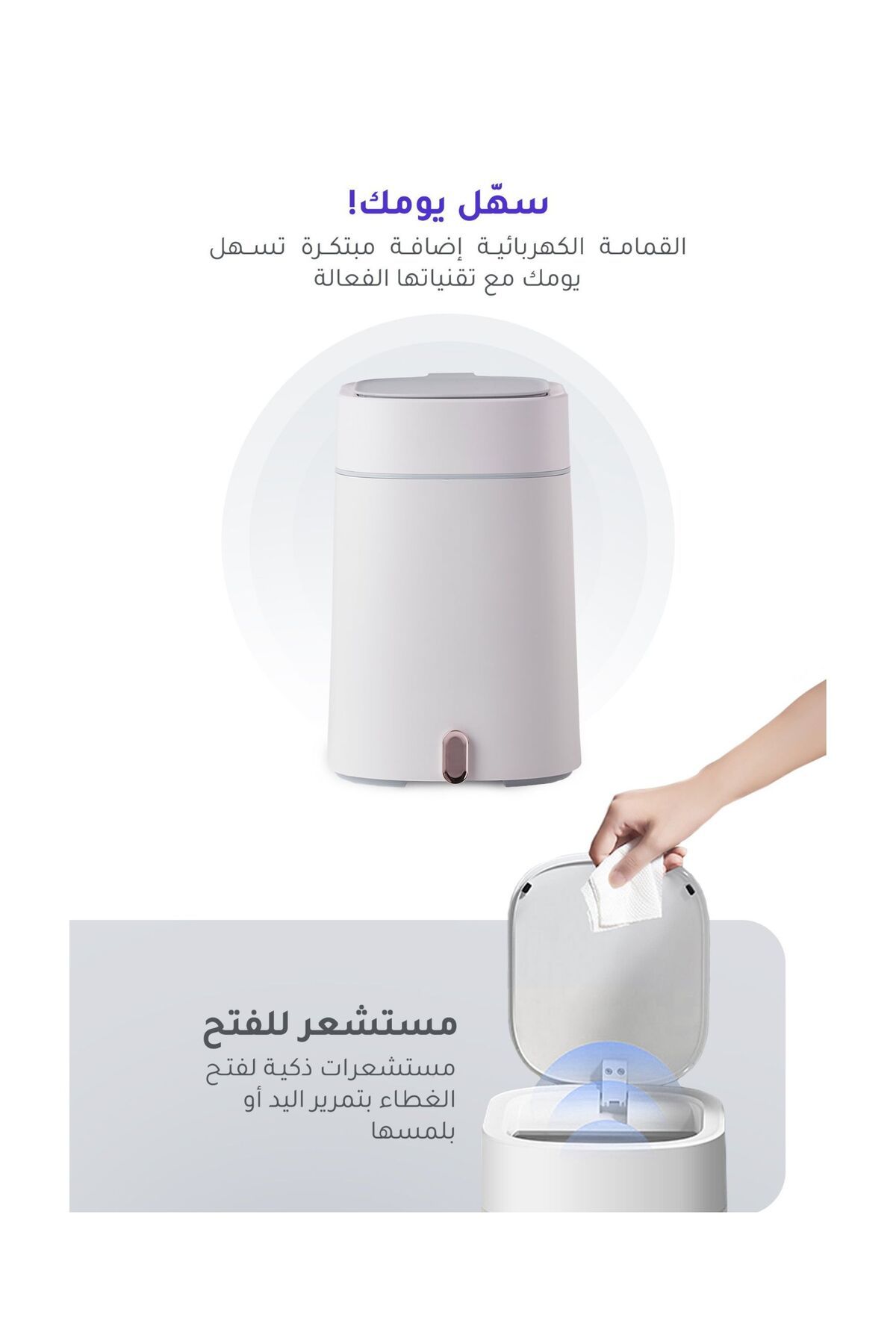 TAAM_SA-Compact 12L Smart Trash Can with Motion Sensor for Home Office – Silent Auto Lid and Odor Control 4