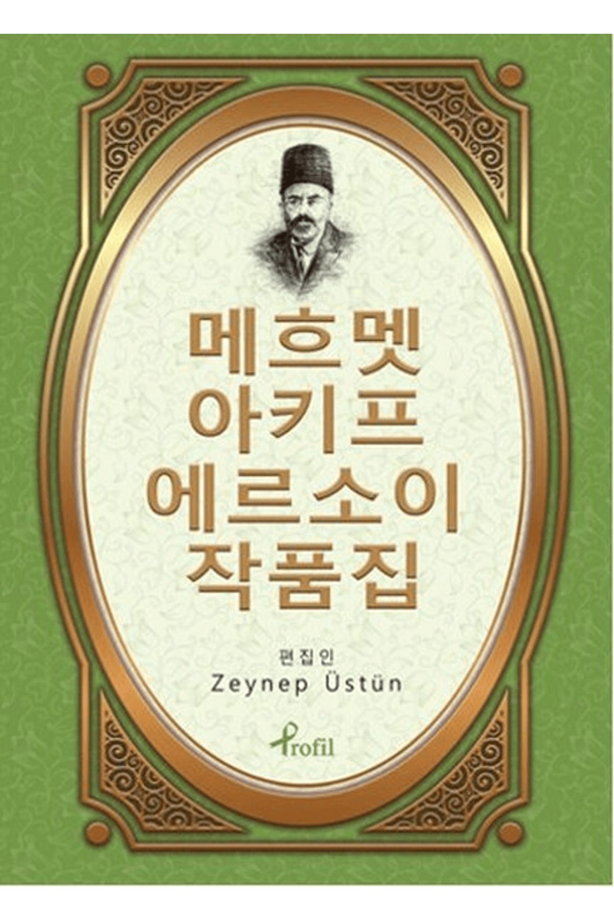 Profil Kitap Safahat - Korece Seçme Hikayeler