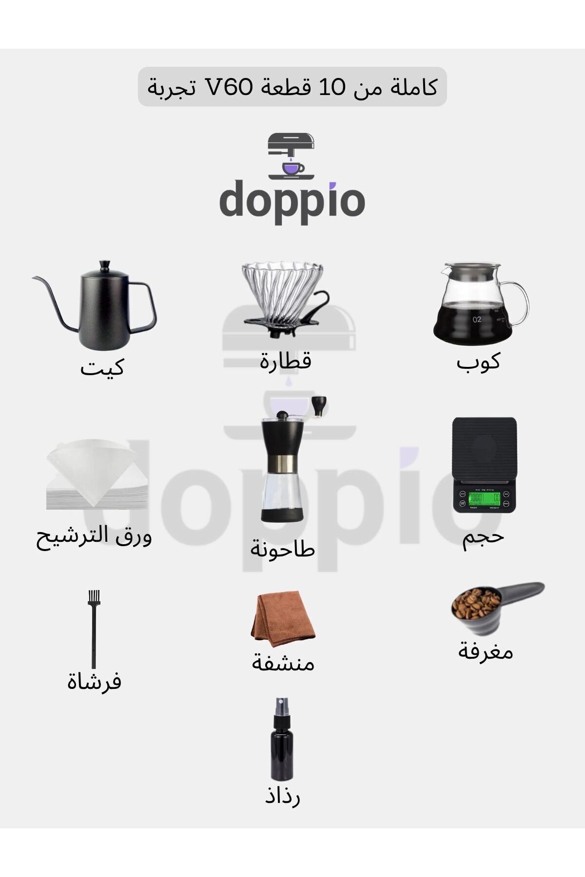 DOPPİO-Doppio V60 Set 10 Pcs Premium Accessorie with Kettle, Dripper Scale Server 5