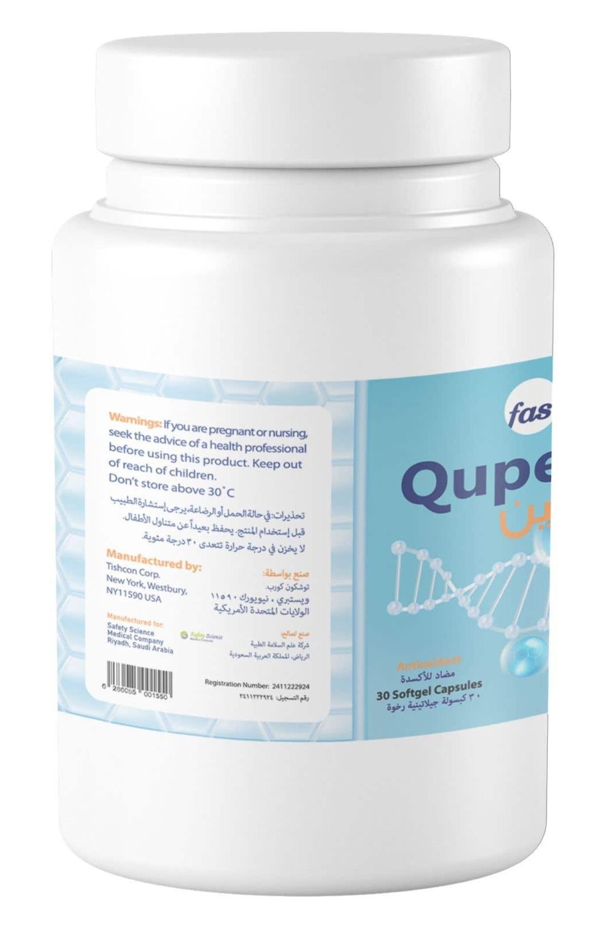 Fas-qupene CoQ10 200 mg (Alternative to qufix) - 30 Capsules 2