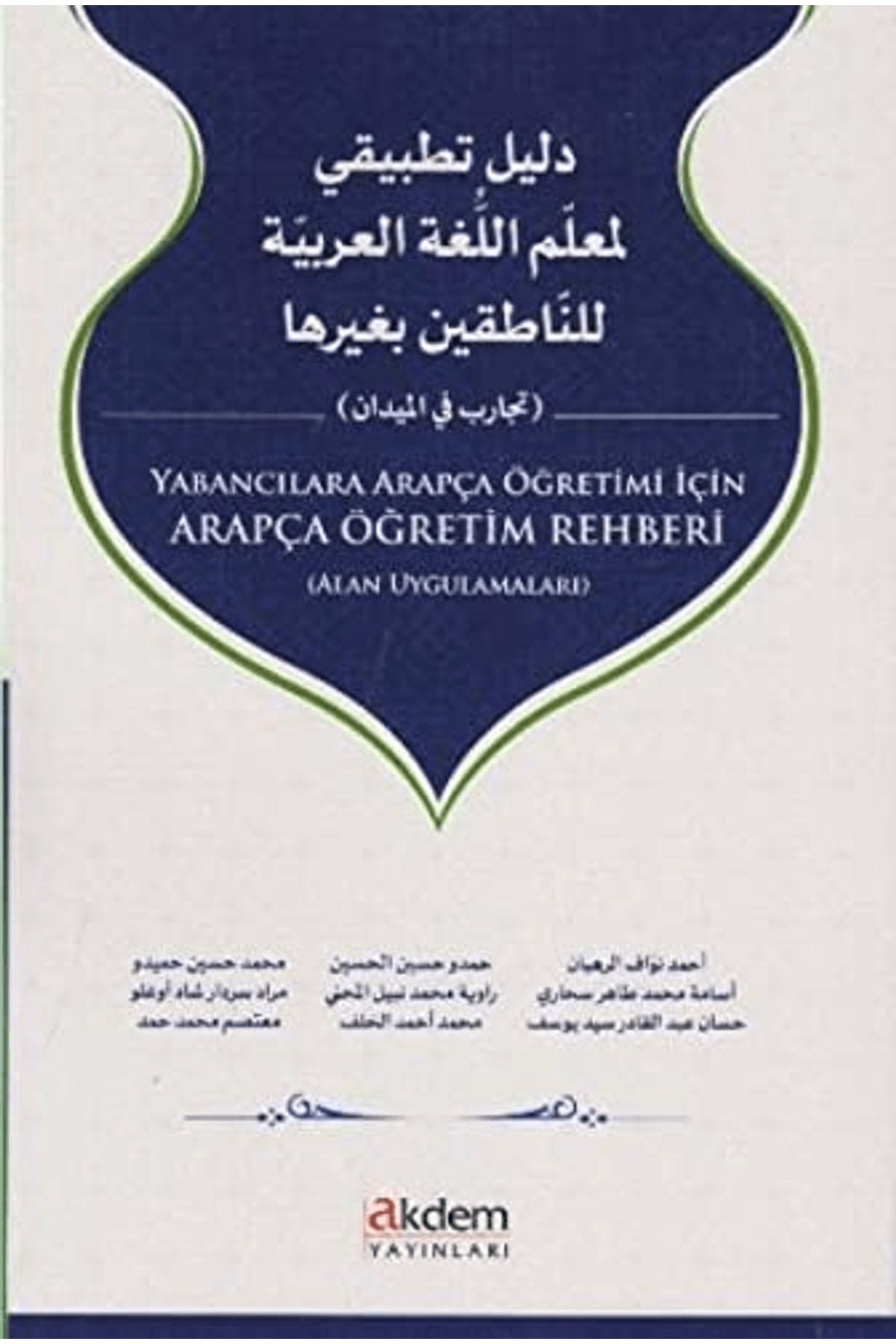 Akdem Yayınları Yabancılara Arapça Öğretimi İçin Arapça Öğretim Rehberi