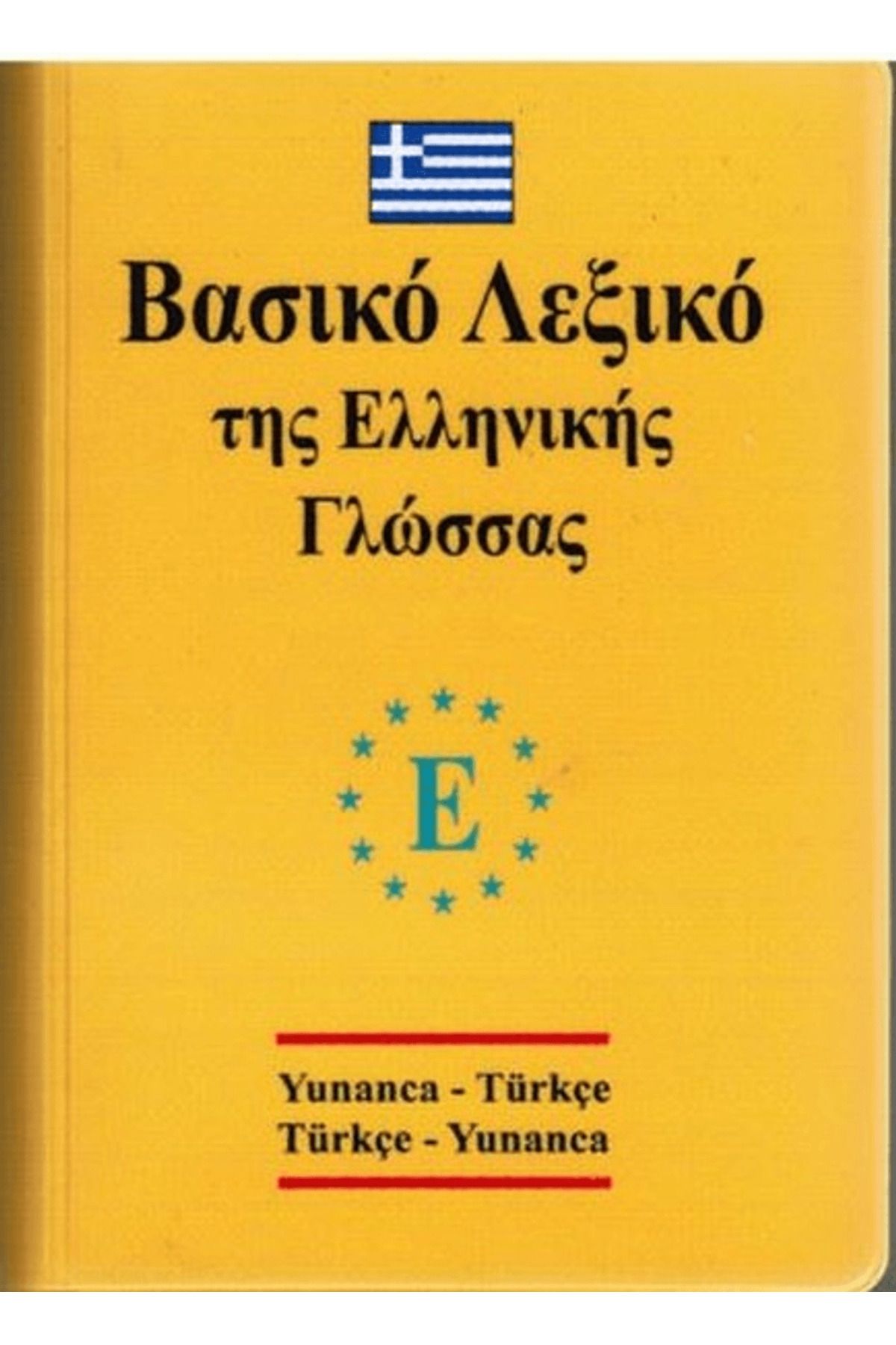 Engin Yayınevi Yunanca - Türkçe ve Türkçe - Yunanca Standart Boy Sözlük
