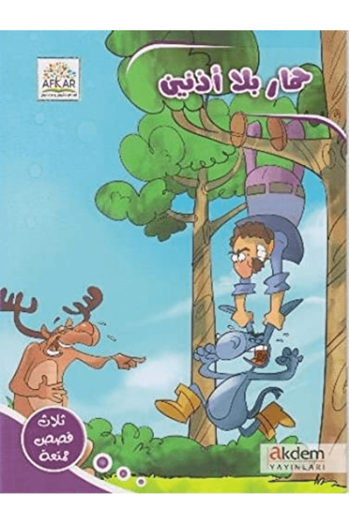 Akdem Yayınları Himarun Bilâ Uzuneyn