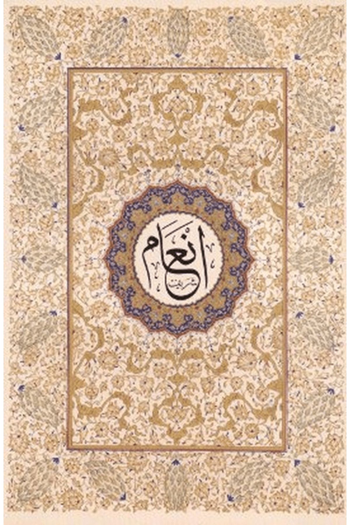 Fazilet Neşriyat En’am-ı Şerif (Orta Boy)