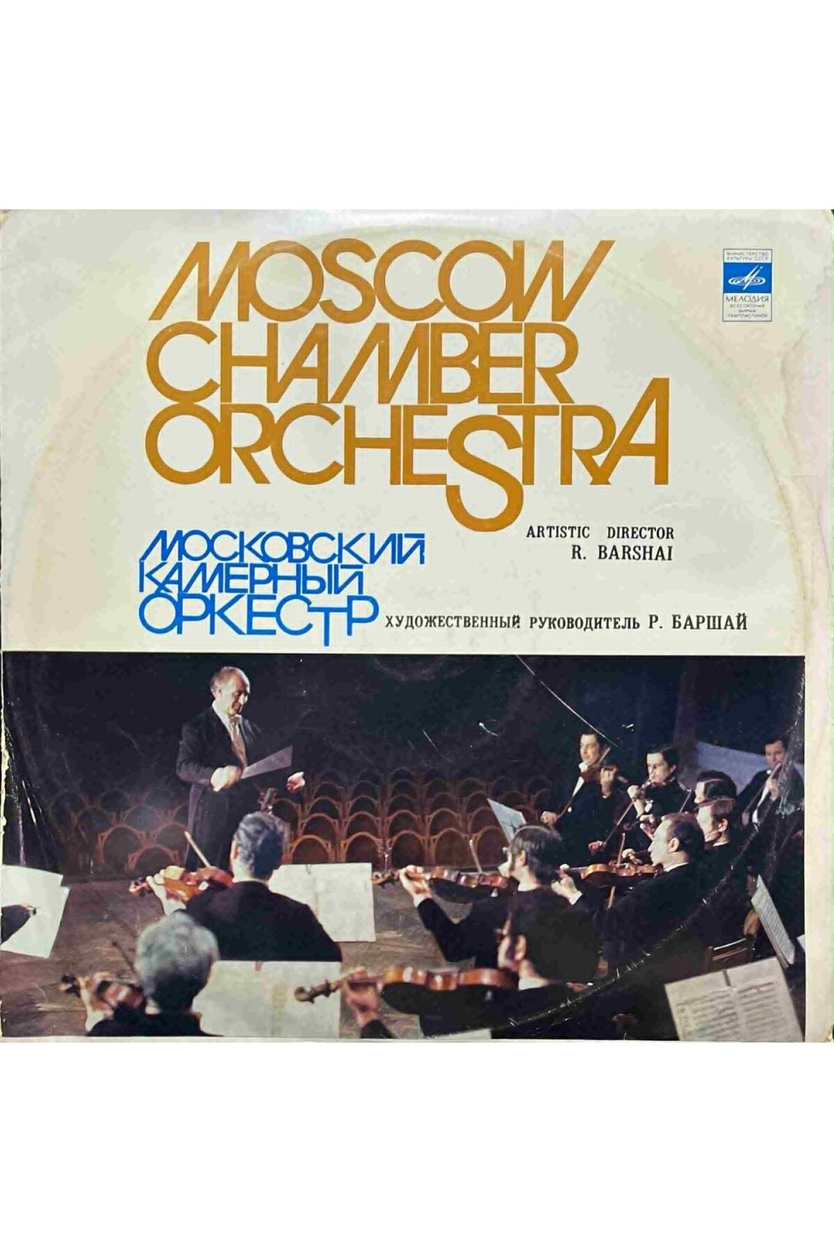 Plak İstasyonu Moscow Chamber Orchestra Classic LP Plak