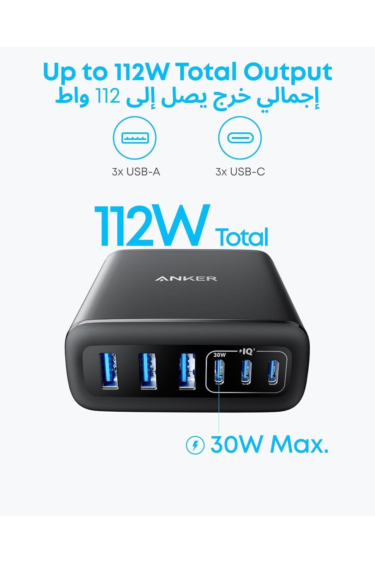 Anker-شاحن USB C، محطة شحن بستة منافذ مع خرج طاقة 112 وات 7