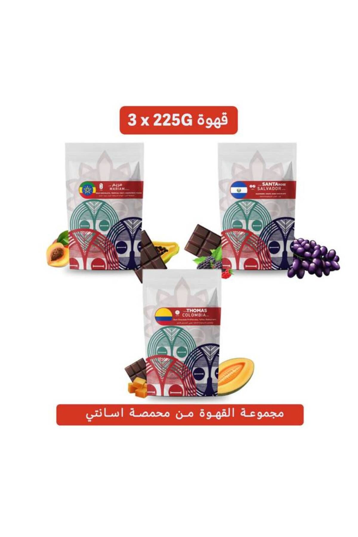 ASANTE-Set of 3 unground coffee beans 2
