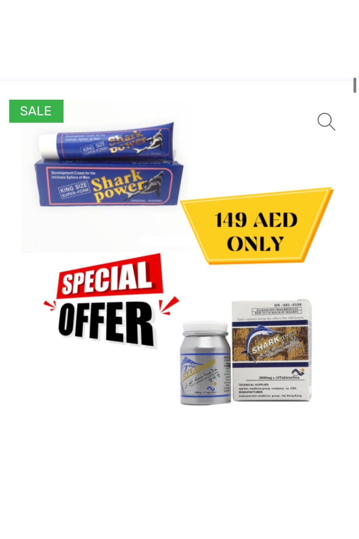 Shark-Power Cream+ Shark Extract Pill Combo offer 1