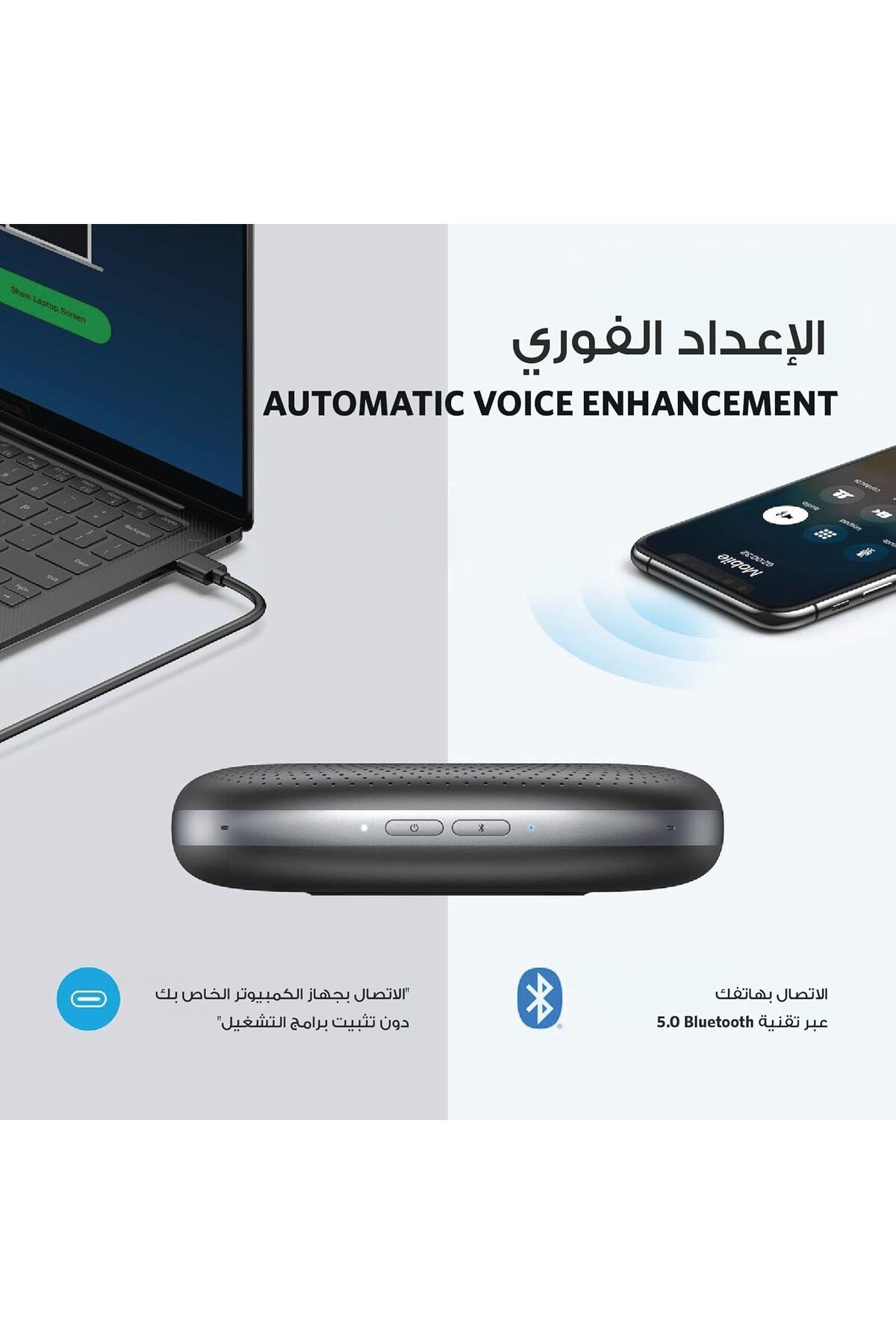 Anker-Bluetooth Speaker with PowerConf, 6 Microphones, Enhanced Call Time, 24 Hours, USB-C, Certifie 7