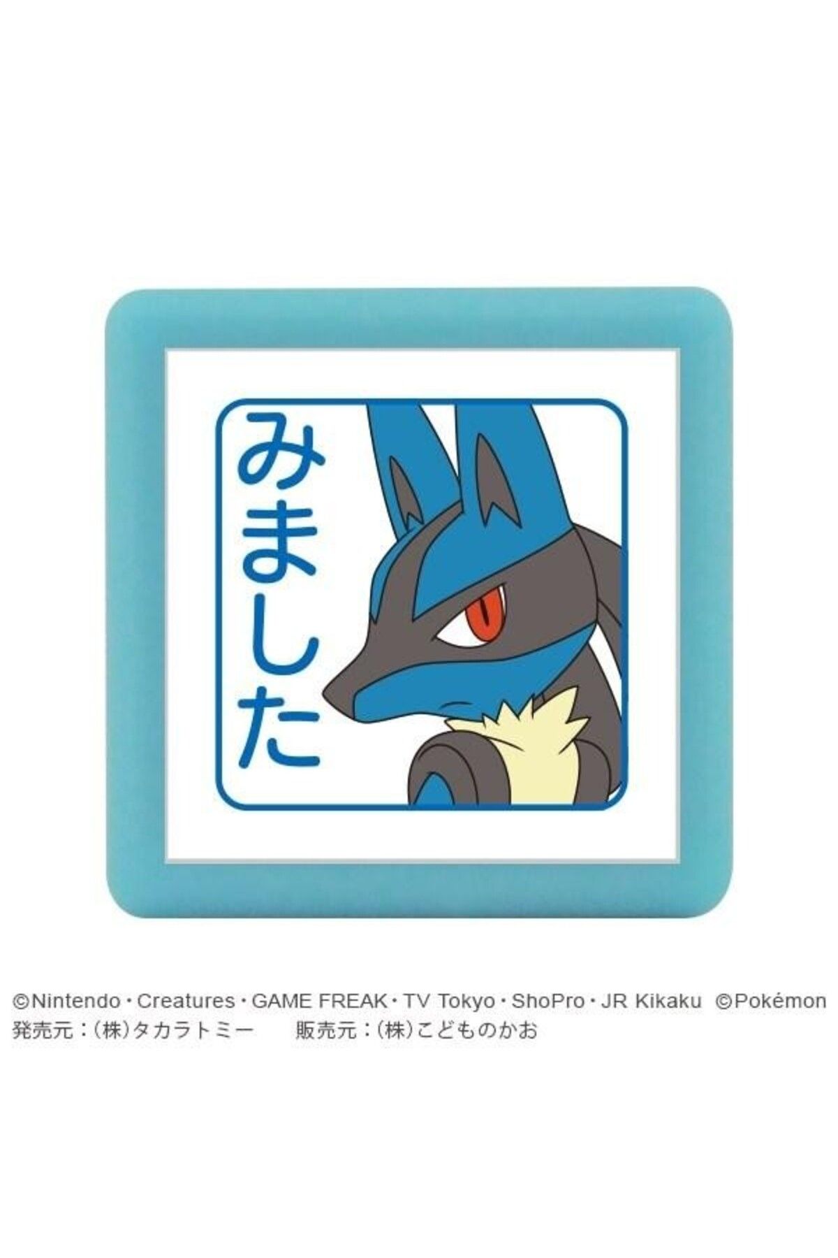 KODOMO Pokemon Mini Pon Damgası Lucario - Mürekkep rengi: Mavi