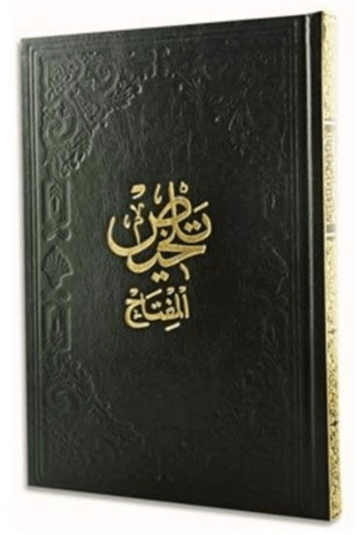 Fazilet Neşriyat Telhis (Arapça)