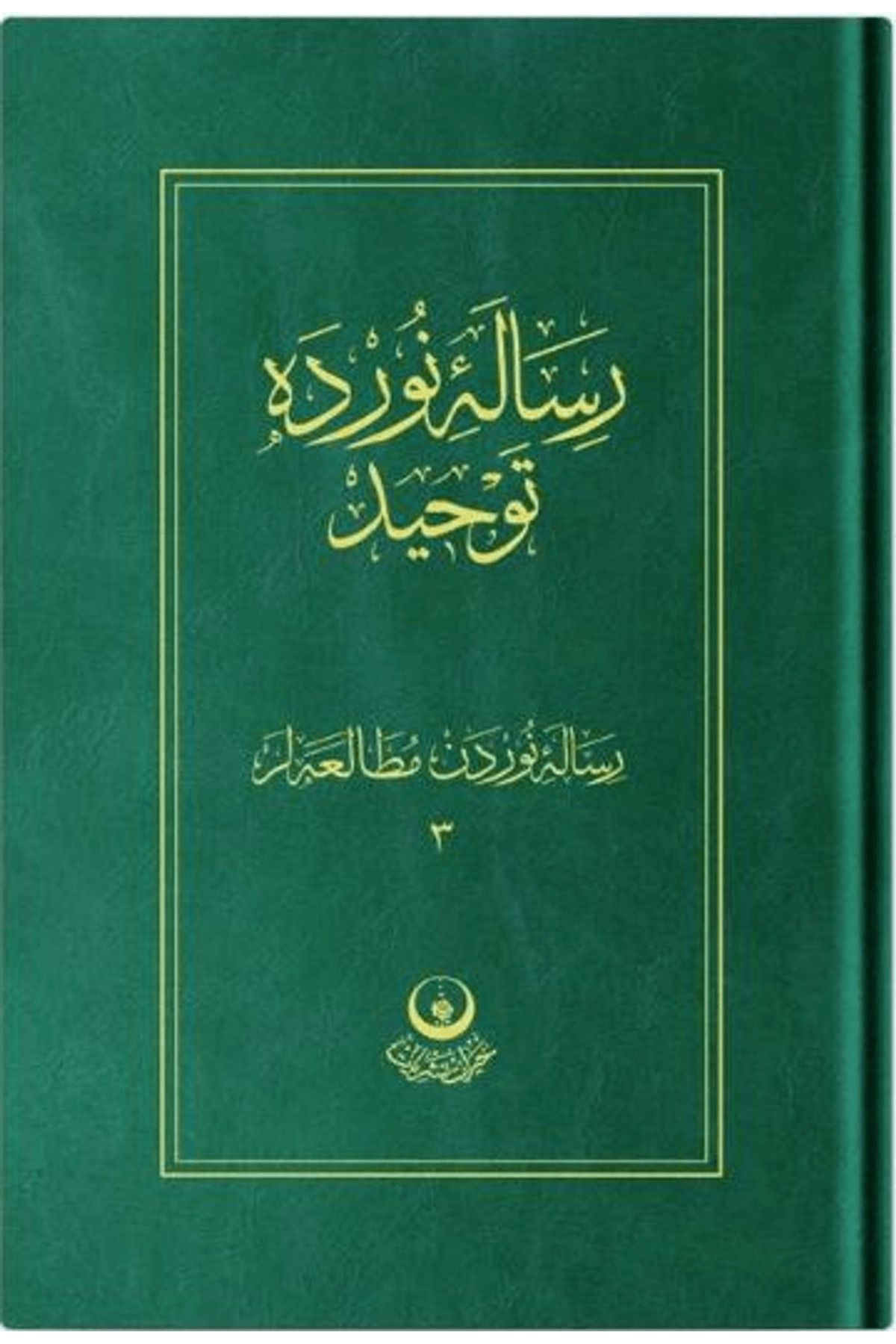 Hayrat Neşriyat Risale-i Nur'dan Mütalaalar 3 (Risale-i Nur'da Tevhid)