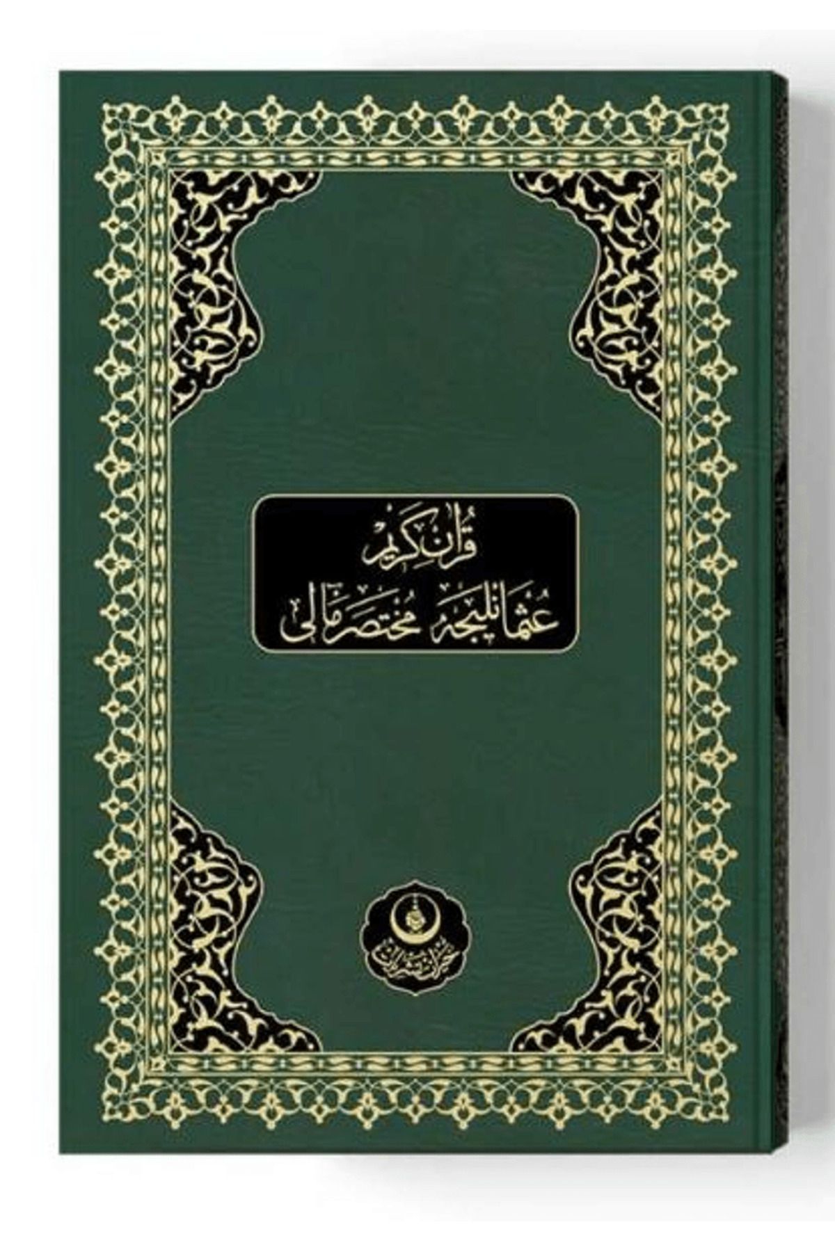 Hayrat Neşriyat Rahle Boy Osmanlıca Muhtasar Mealli Kur'an (Mühürlü)