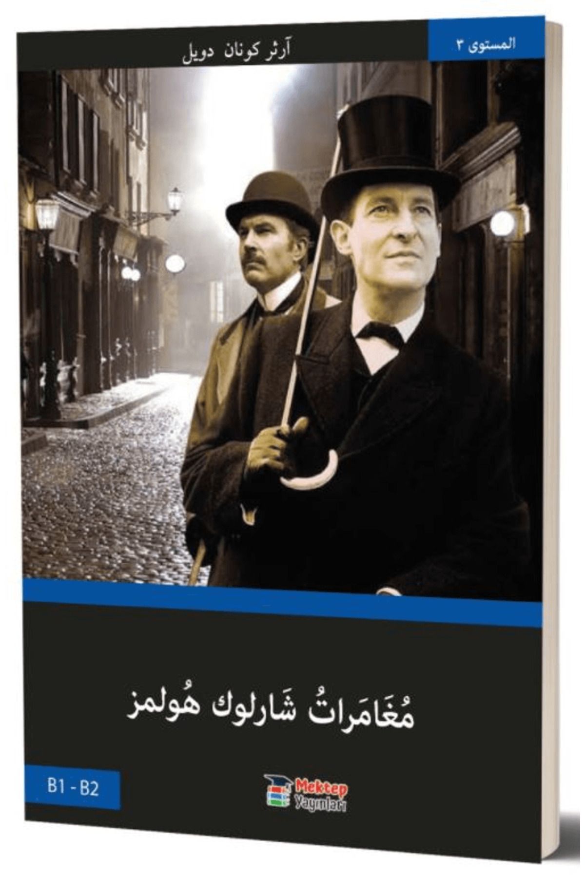 Mektep Yayınları Sherlock Holmes’in Maceraları (Arapça)