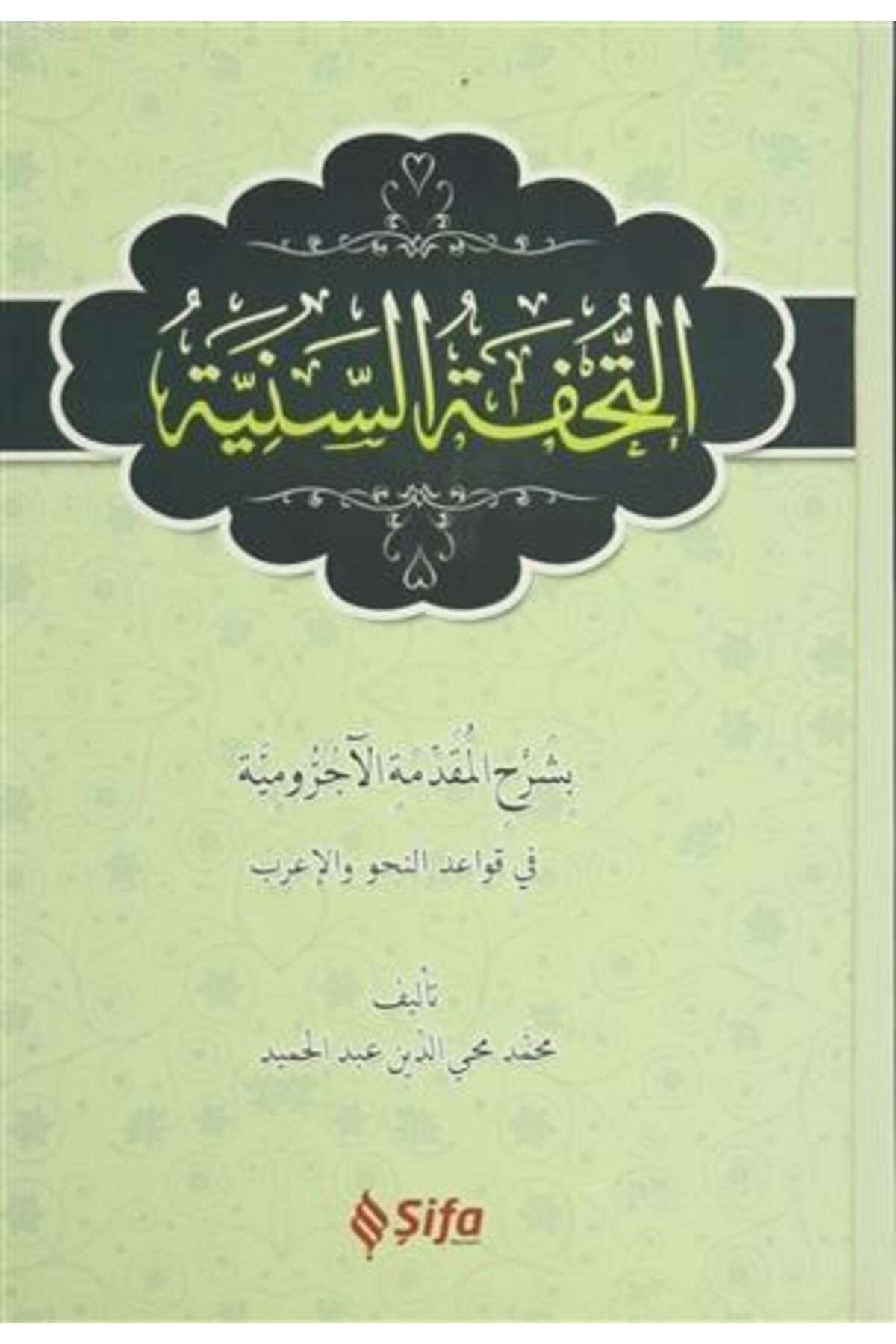 Şifa Yayınevi Et Tuhfetüs Seniyye (Arapça)