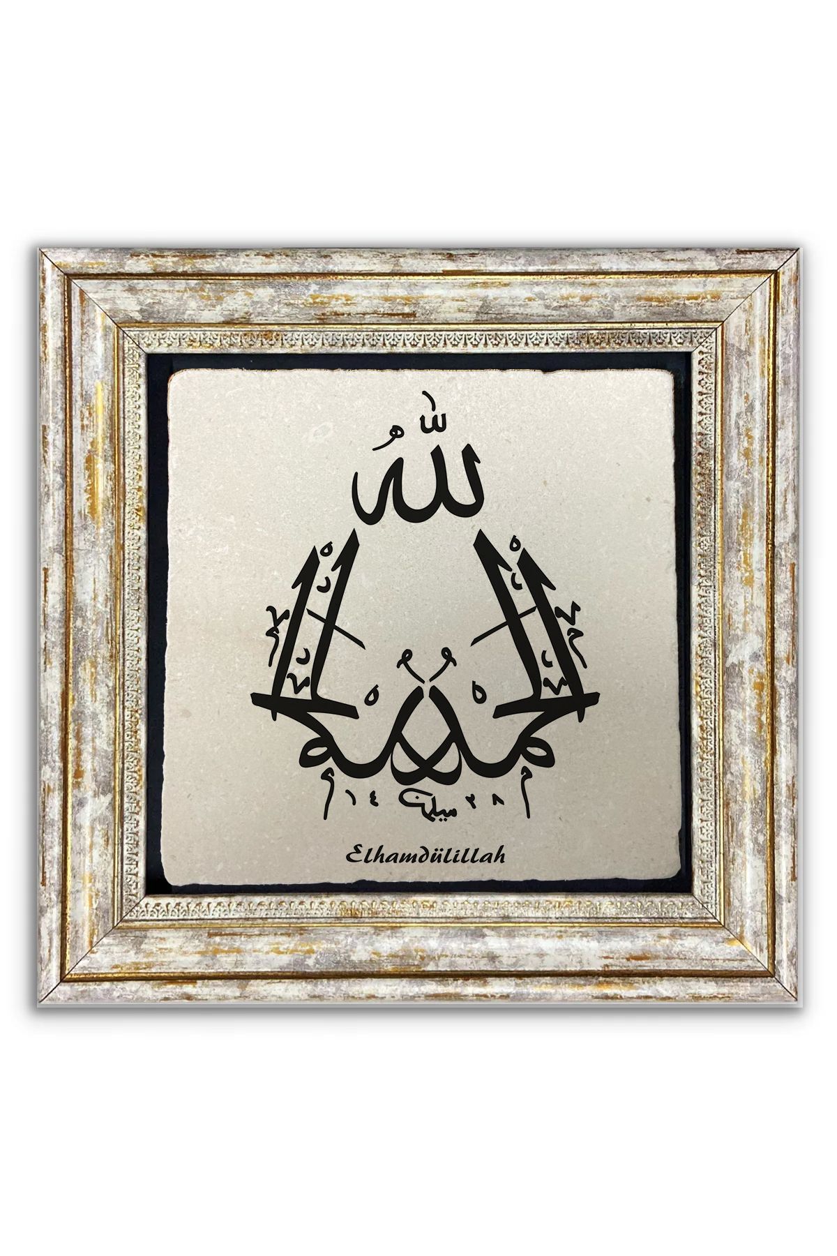 AND Taş Duvar Dekoru Elhamdülillah Tasarımlı Taşa Baskı Çerçeveli Tablo (30x30 cm )