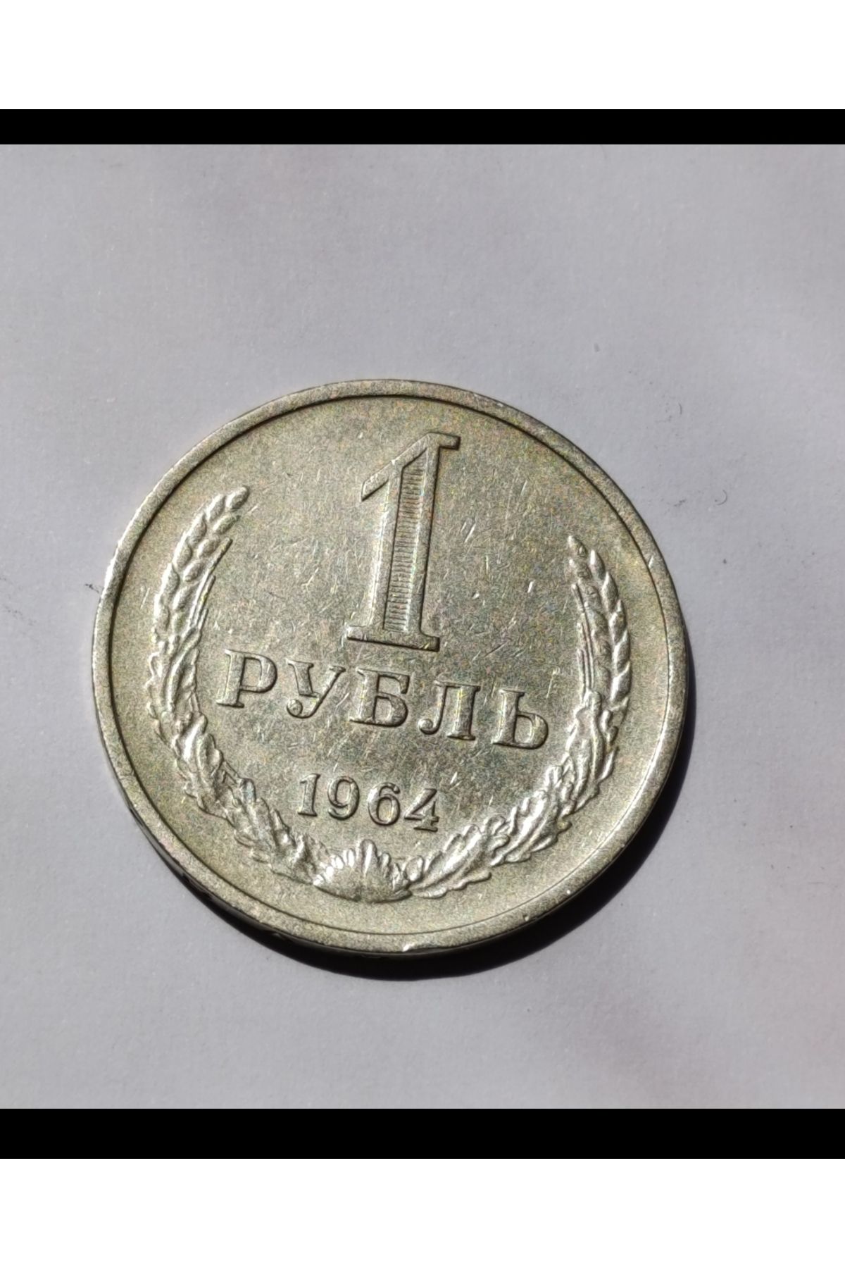 Koleksiyon SOVYETLER BİRLİĞİ 1964 YILI 1 RUBLE ÇA