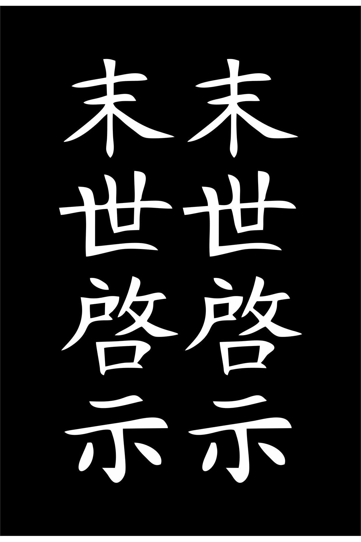 MS Major Selection Japonca Araba Motor Laptop Sticker 32x9 cm