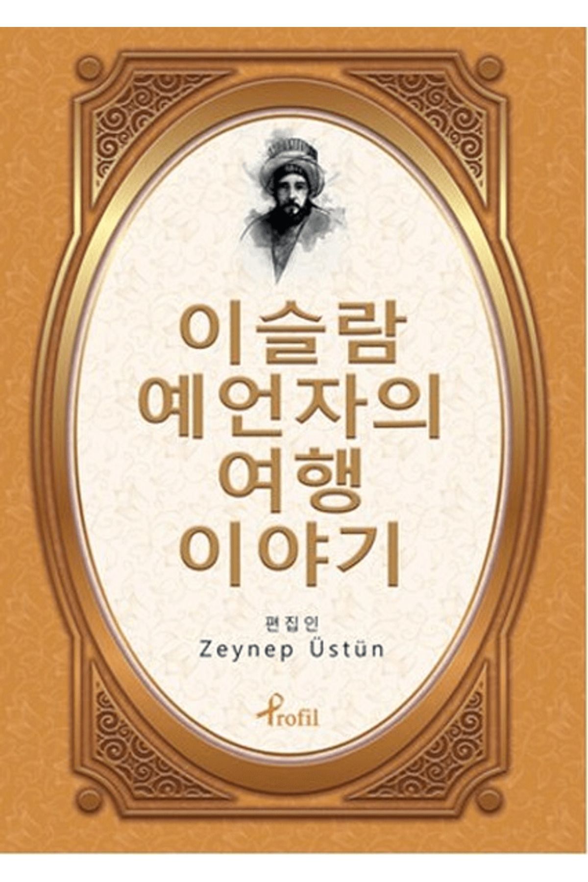 Profil Kitap Evliya Çelebi - Korece Seçme Hikayeler