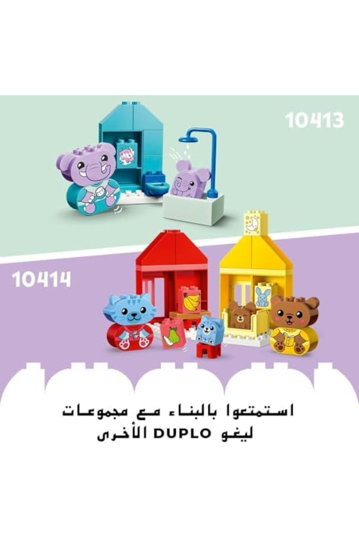 LEGO-DUPLO My First Daily Routines: Eating & Bedtime Toddler Learning Toys with 2 Houses and 4 Anima 7