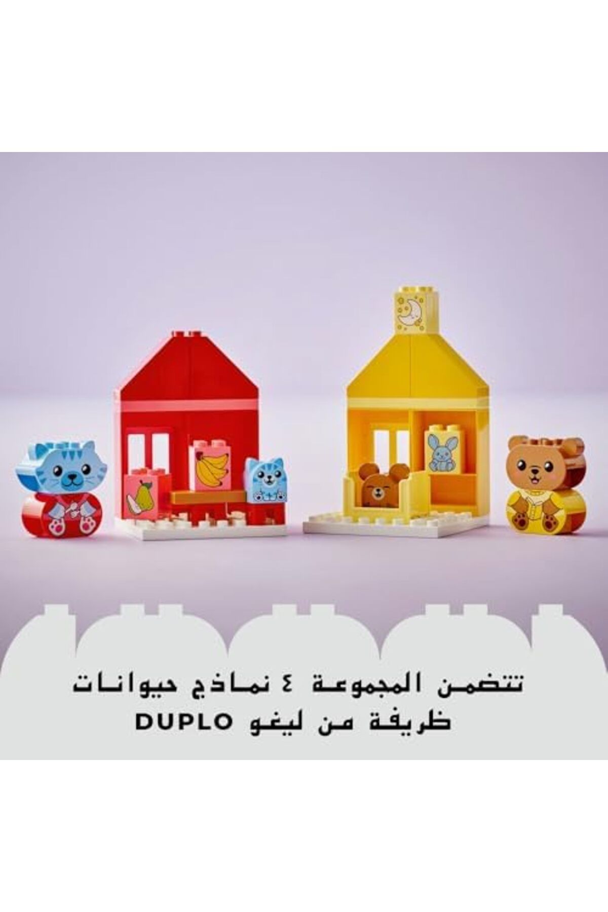 LEGO-DUPLO My First Daily Routines: Eating & Bedtime Toddler Learning Toys with 2 Houses and 4 Anima 4