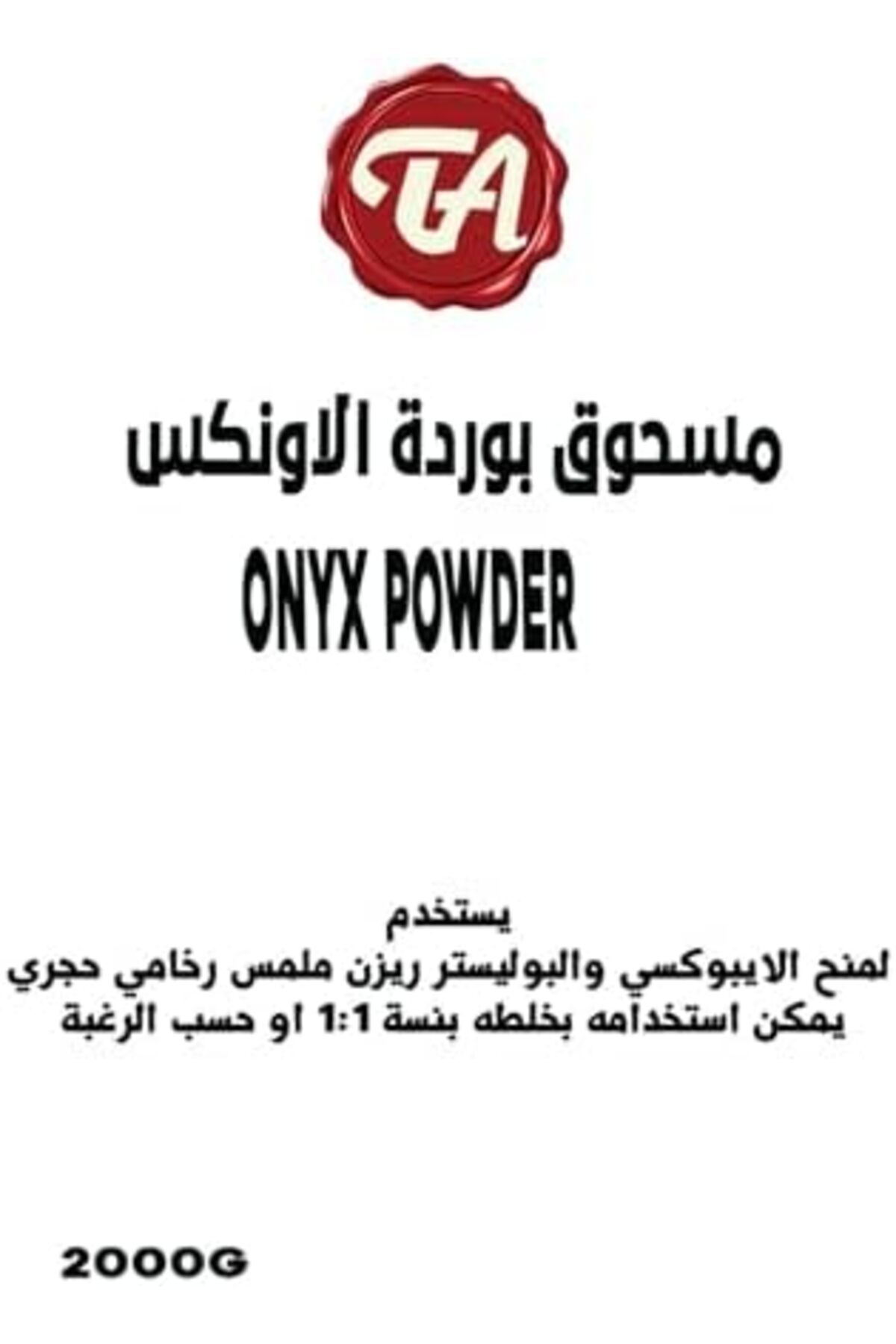 Generic-4 Kilo Onyx Artificial Marble Powder 6