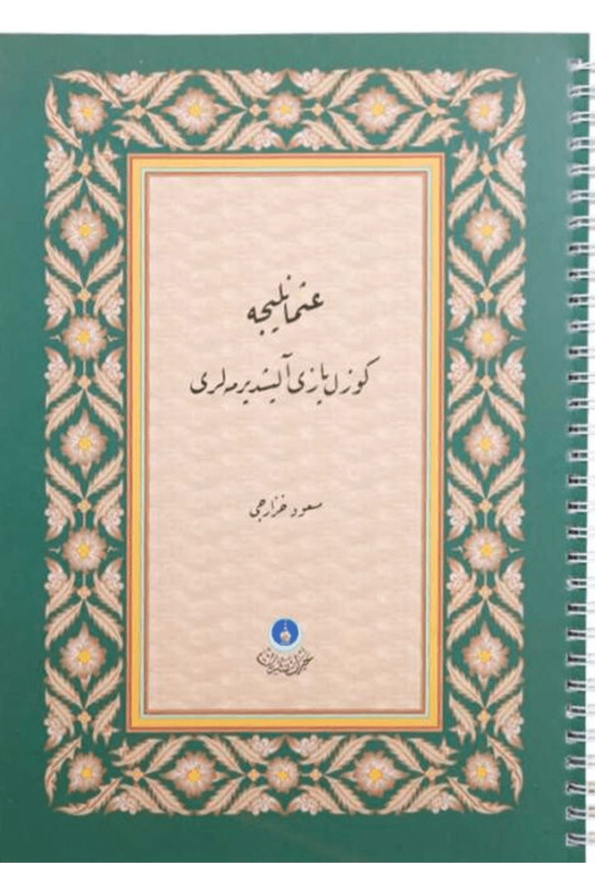Hayrat Neşriyat Osmanlıca Güzel Yazı Alıştırmaları