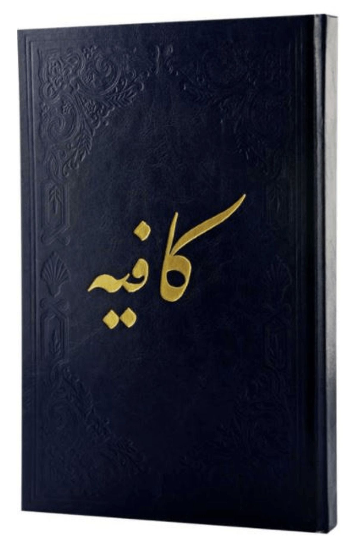 Fazilet Neşriyat Kafiye (Arapça)