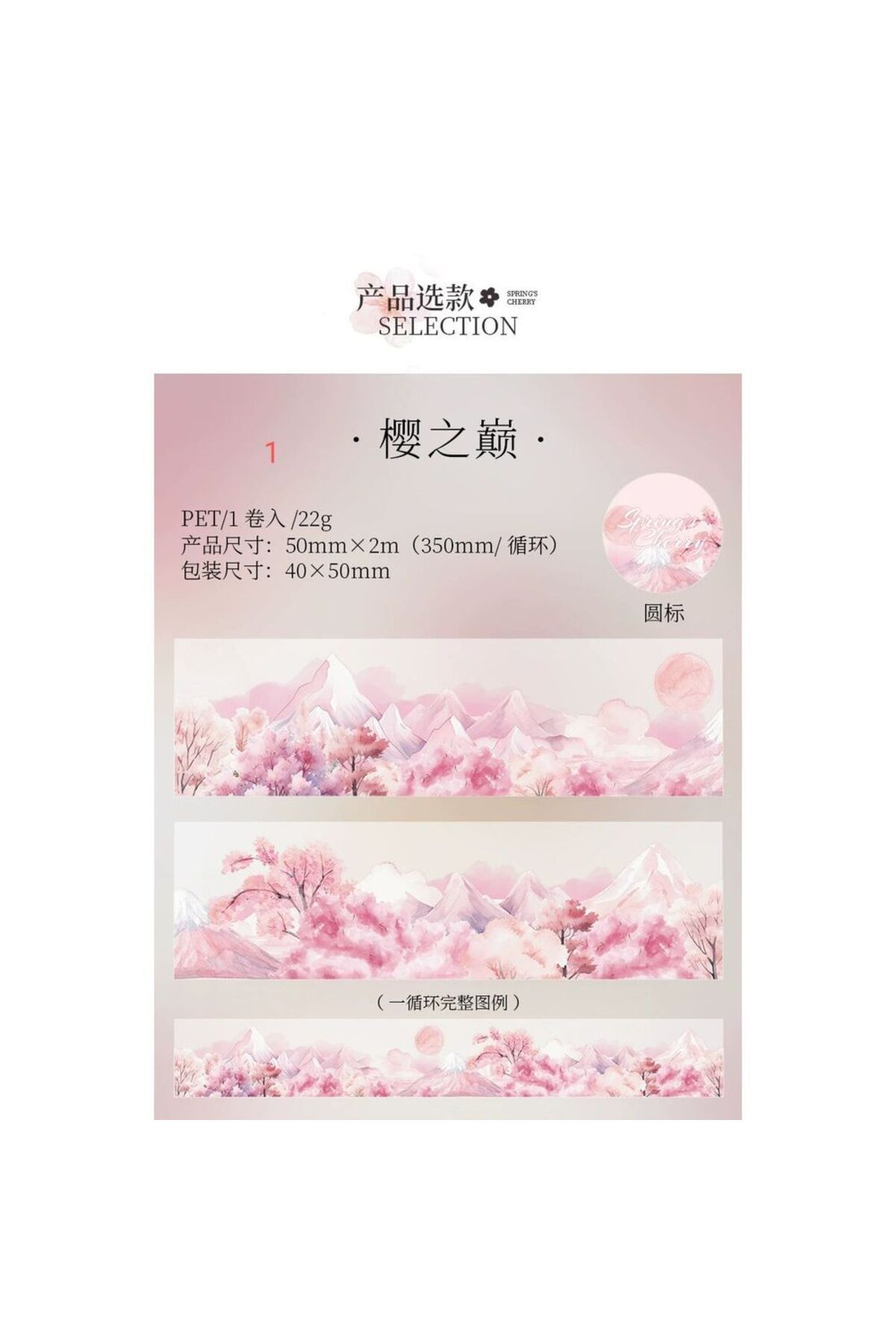 İthal G4-2m Sakura PET Tape - Numara : 1