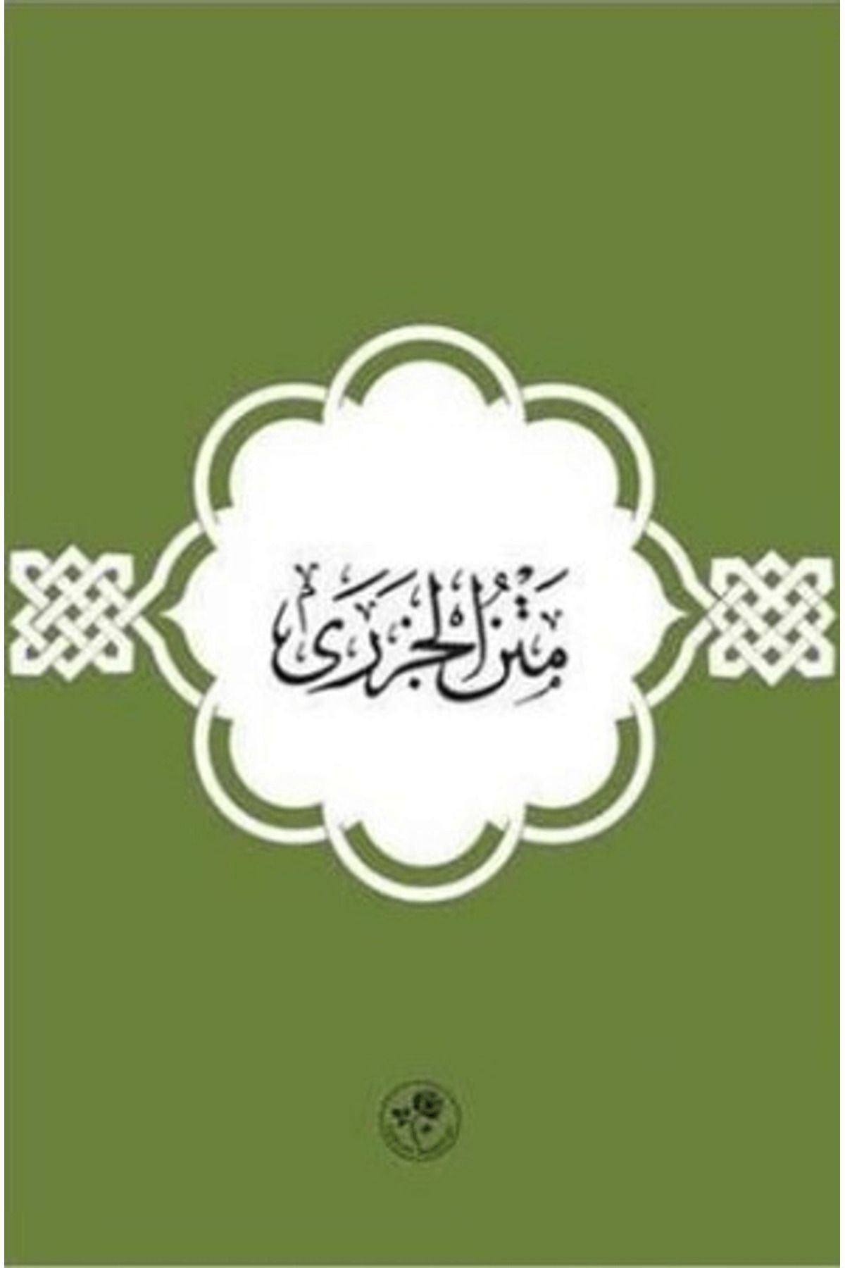 Fazilet Neşriyat Metnül Cezeri (Arapça)
