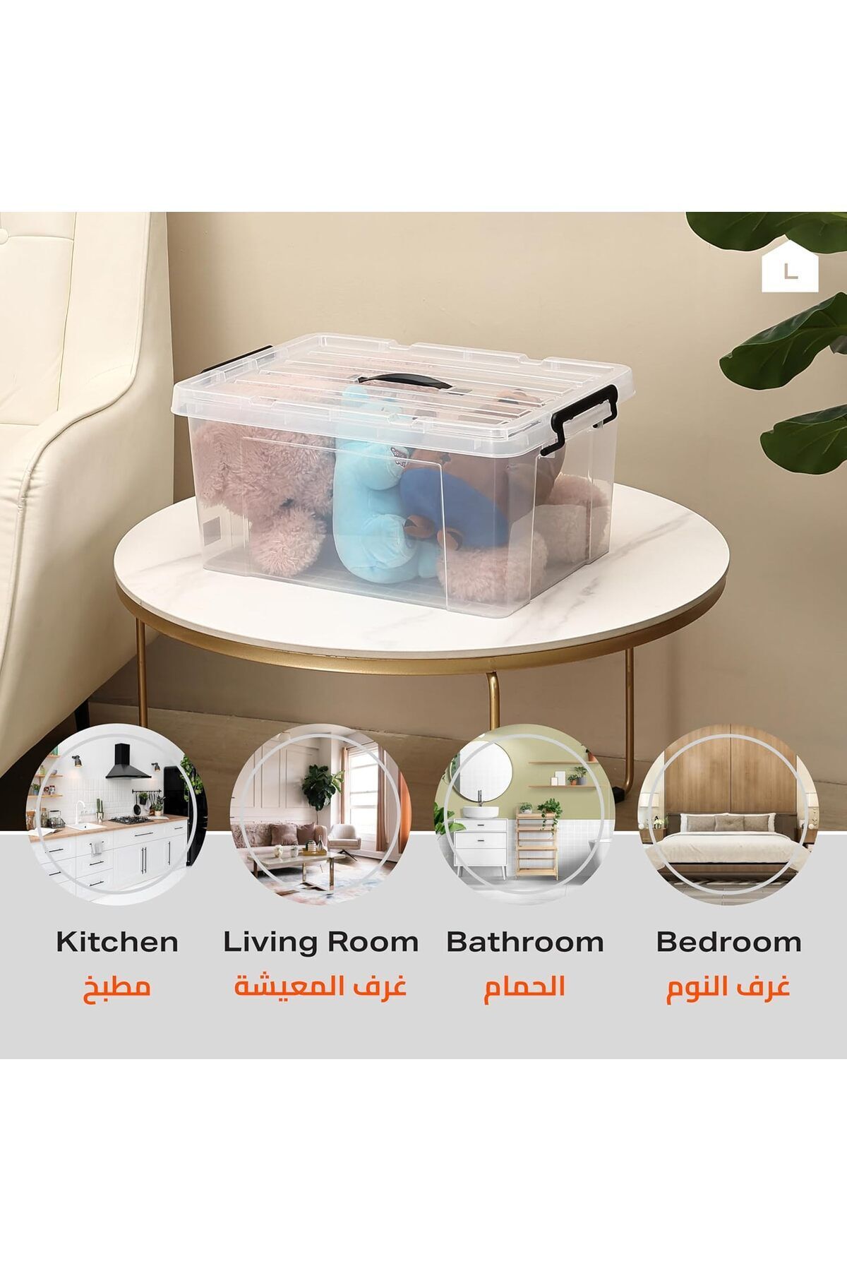 Lawazim-صندوق تخزين - 33 لتر - 53x38.5x24.5 سم - منظم بلاستيكي متين شفاف مع غطاء قابل للإغلاق 5