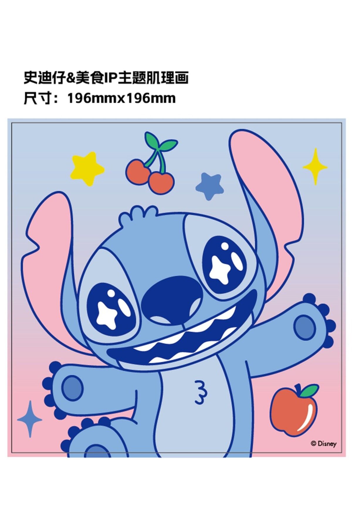 Miniso Disney Lilo&Stitch Lisanslı Parti Serisi Boyama Seti