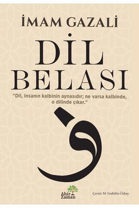 Ahir Zaman Dil Belası - İmam-ı Gazali