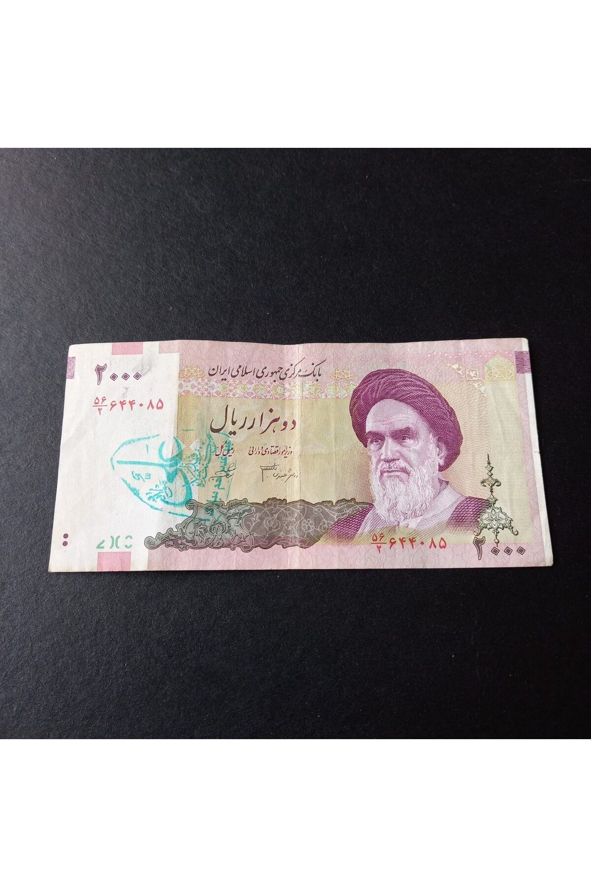 escoines koleksiyon 399636856d0415ef20 2000Riyal Sürsajlı Haliyle Eski Yabancı Kağıt Para