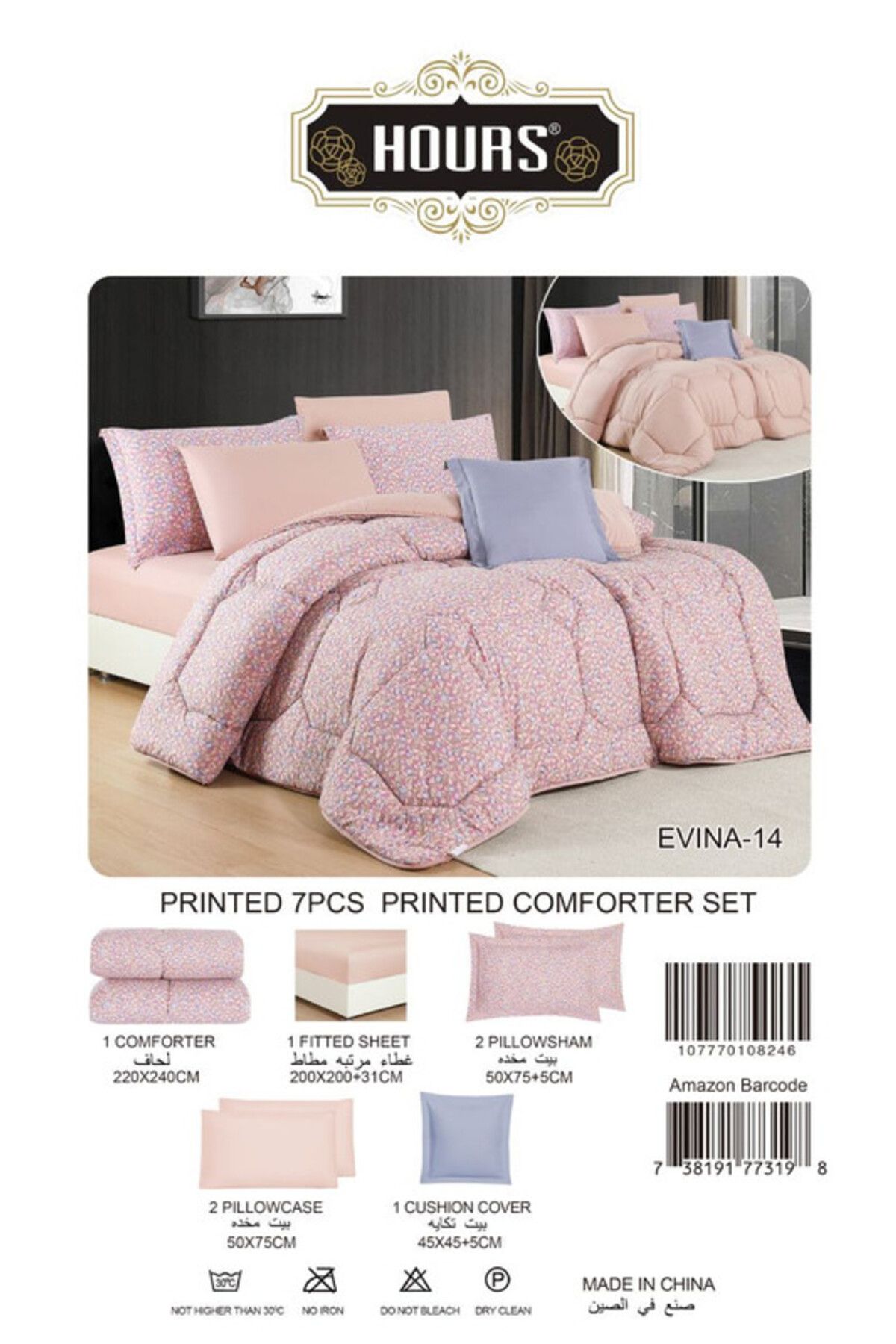 HOURS-Horse Navran 7-piece comforter set with a modern and distinctive pattern, double-sided EVINA-014A 2