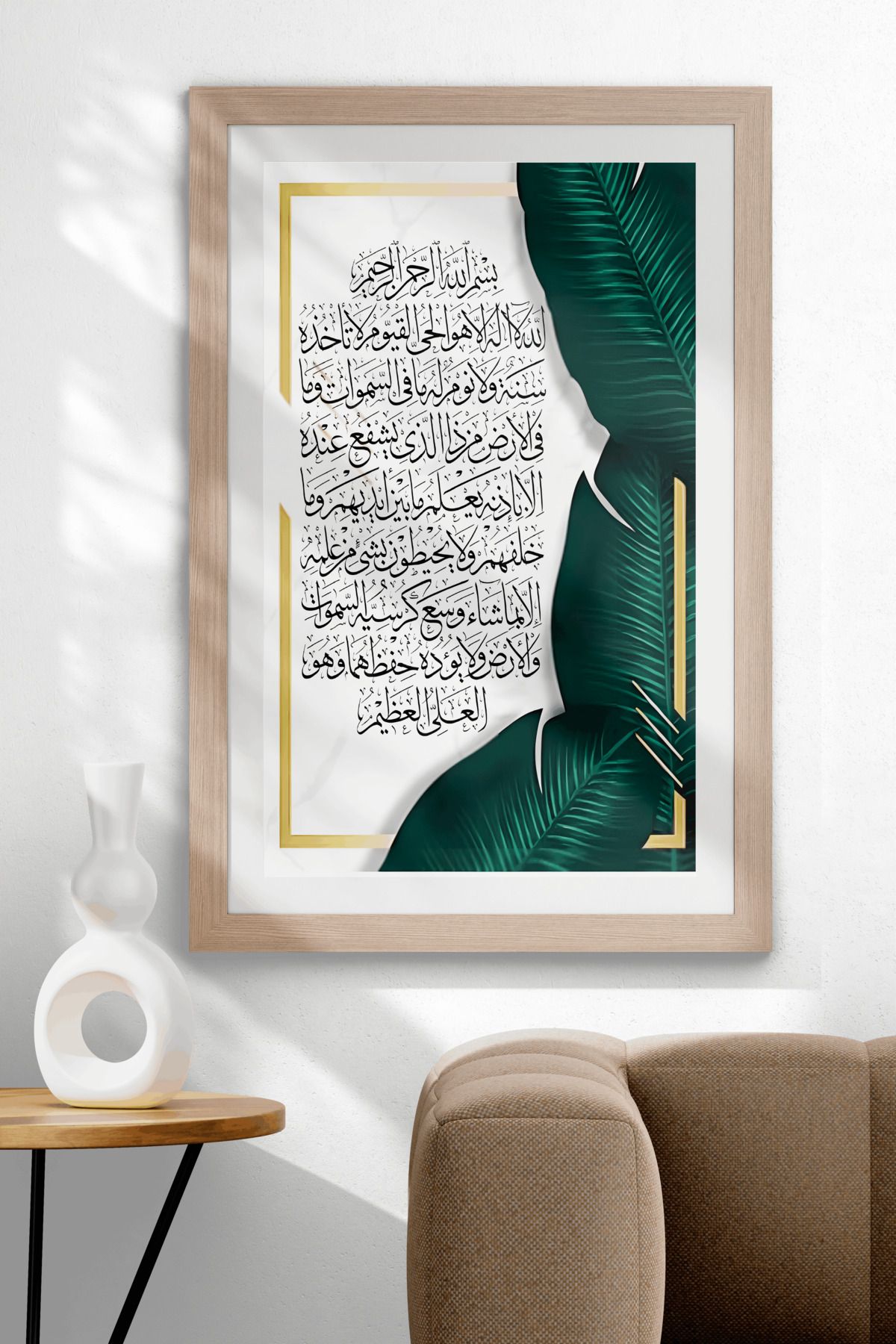 UVisiontr Ayetel Kürsi" Modern İslami MDF Tablo - Yeşil Yapraklı Botanik Tasarım