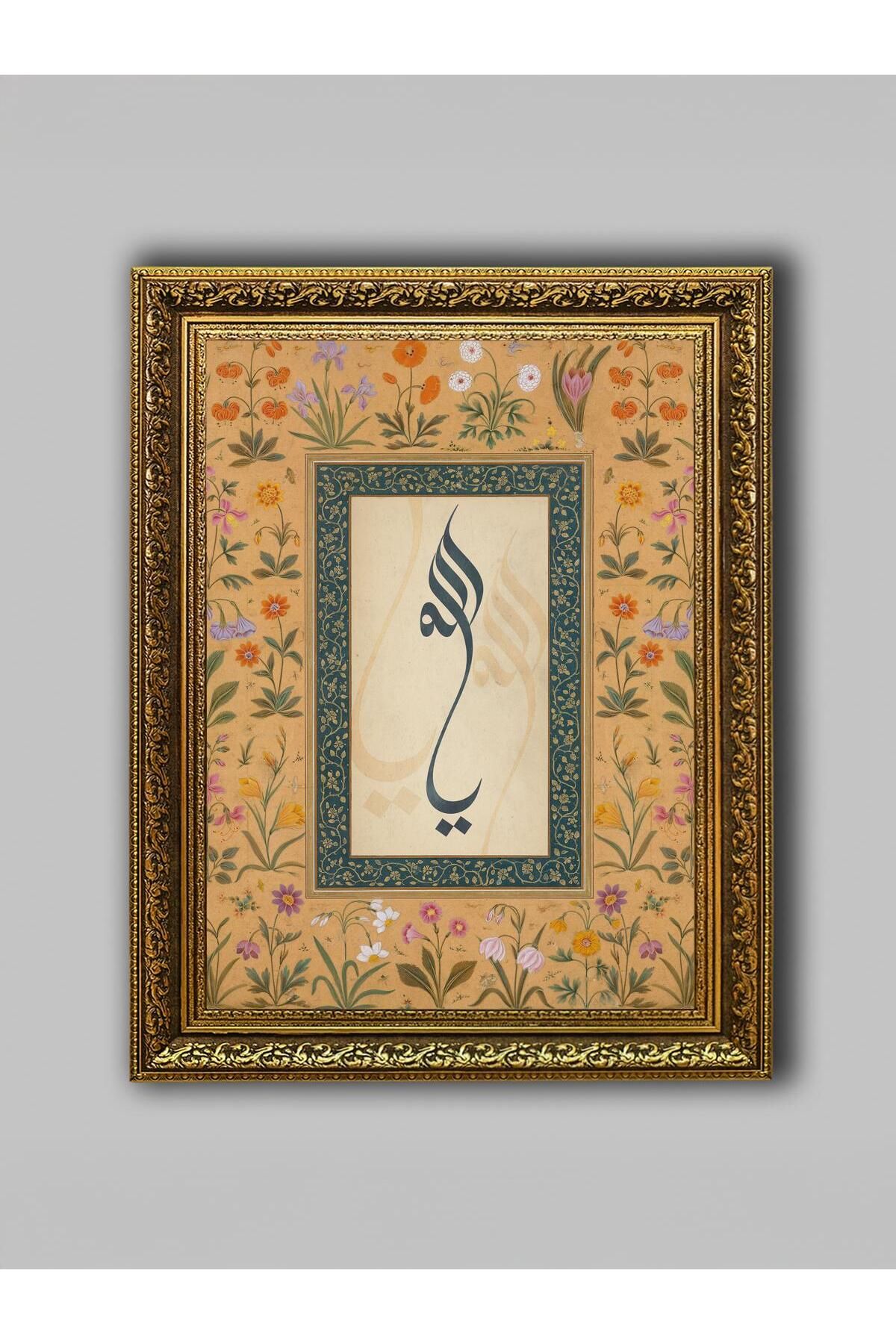 WoodyArts Allah Kaligrafi Modern - Altın Eskitme Çerçeve