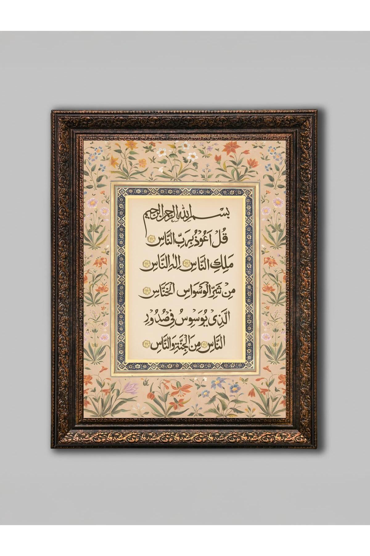 WoodyArts Nas Suresi Modern - Bronz Eskitme Çerçeve