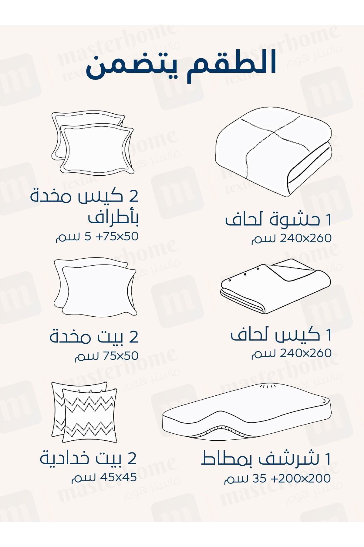 Master Home Textile-Microfiber Hotel Comforter Sets, 9 Pcs King Size, Fits 200x200 cm Size Bed, Duvet Filling Included 5
