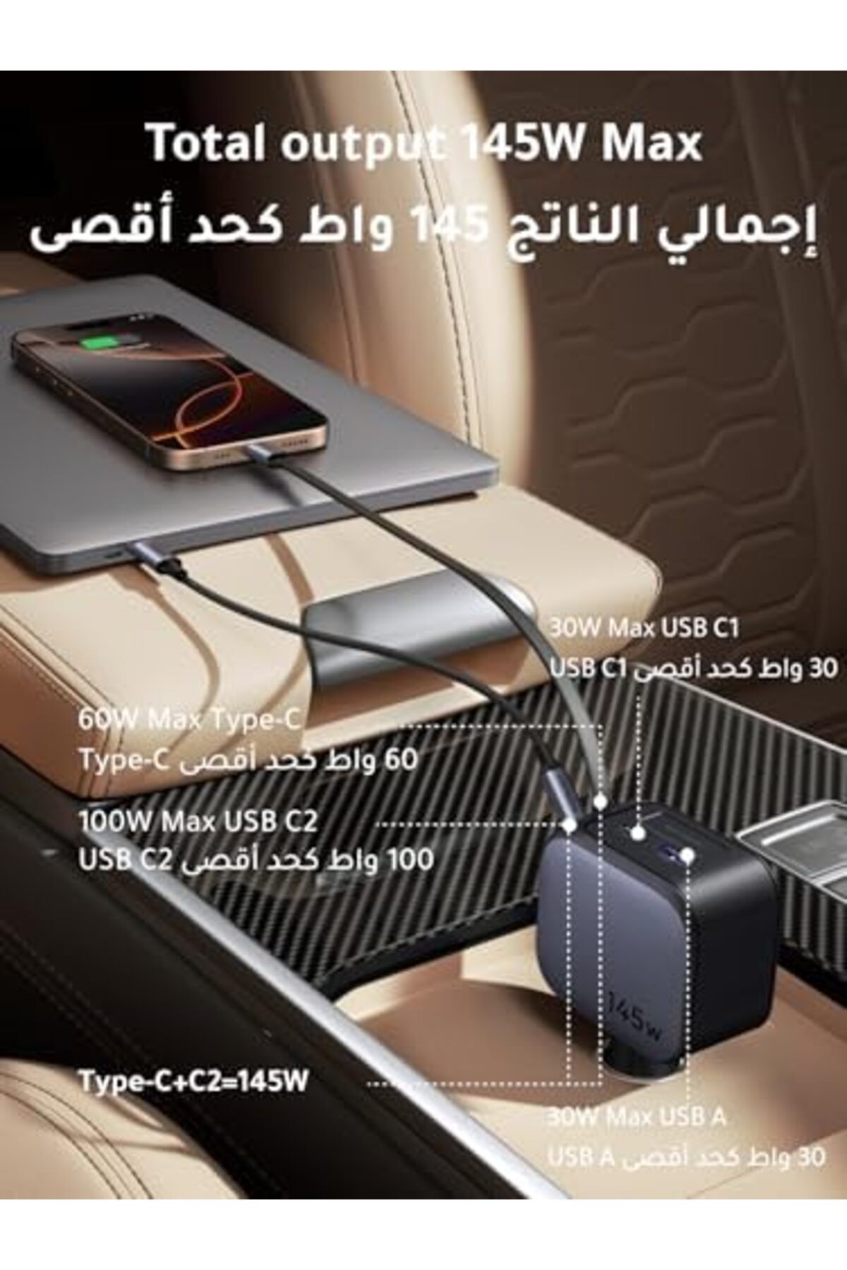 Ugreen-شاحن سيارة قابل للسحب بقوة 145 وات مع كابل USB-C مدمج بقوة 60 وات بطول 70 سم، 3 منافذ USB C + 1 منفذ USB A فائق السرعة 4