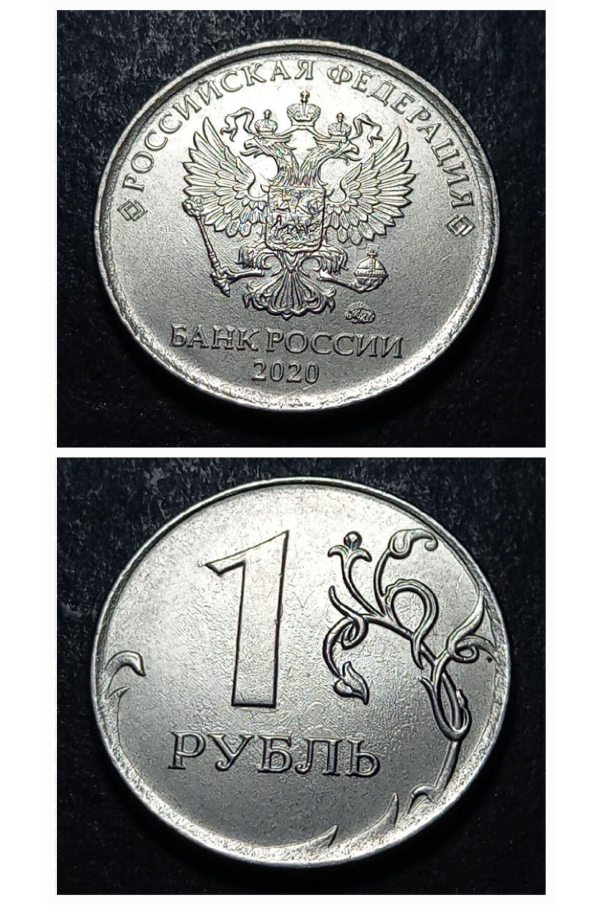 escoines koleksiyon 39963683510a919f65 2020 Rusya 1ruble ÇA/ÇİL Eski Yabancı Madeni Para