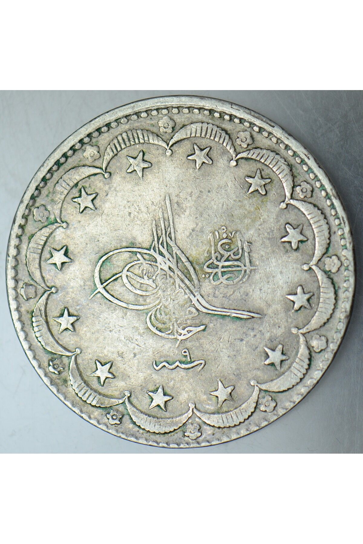 Banknoting SULTAN 5. MEHMET REŞAT GÜMÜŞ 20 KURUŞ 1327/9 (1917) EL-GAZİ. OSMANLI İMPARATORLUĞU - MECİDİYE.