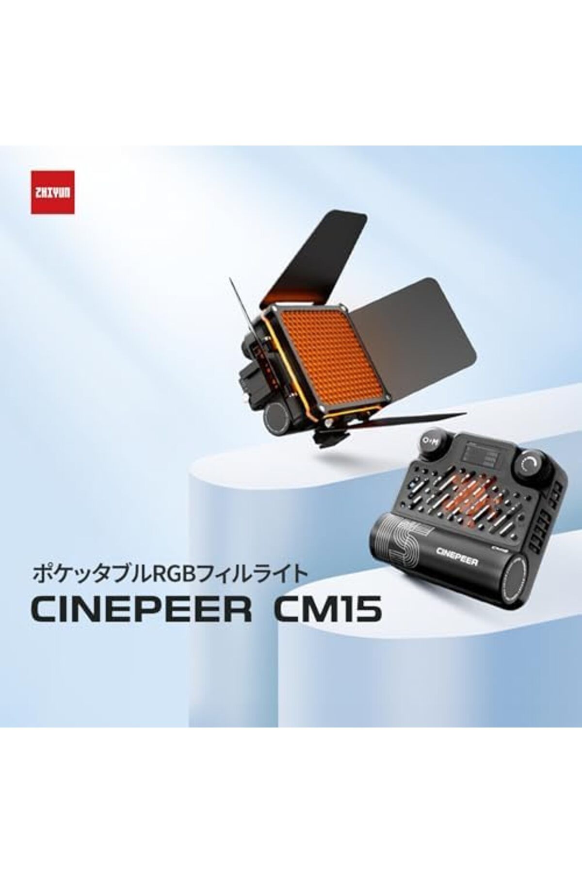 ZHIYUN-ZHIYUN CINEPEER CM15 LED Light - Compact, RGB 15W 9