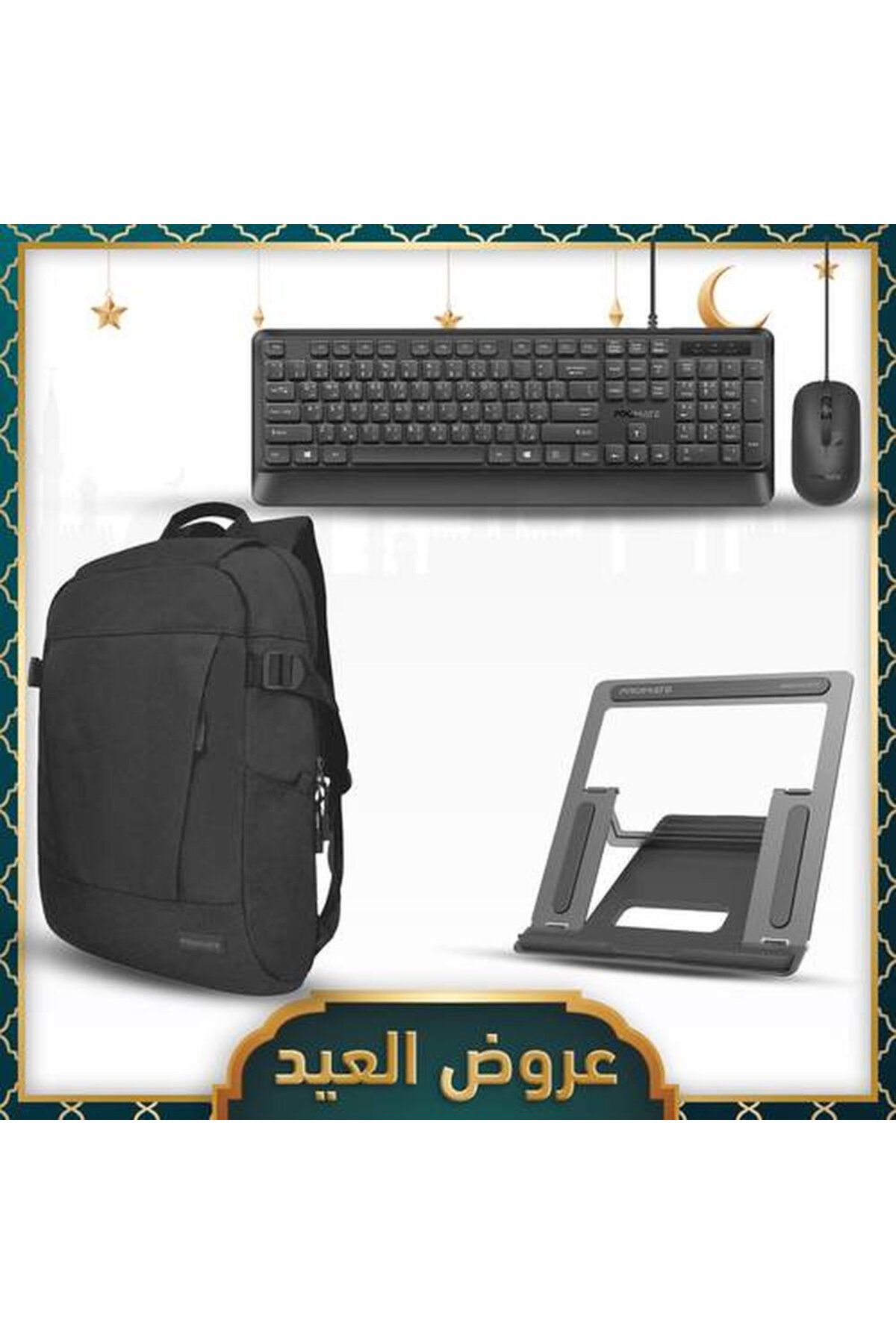 Promate-Foldable Computer Stand for 10-17" Computers + Wired Keyboard and Mouse + 15.6" Backpack 1