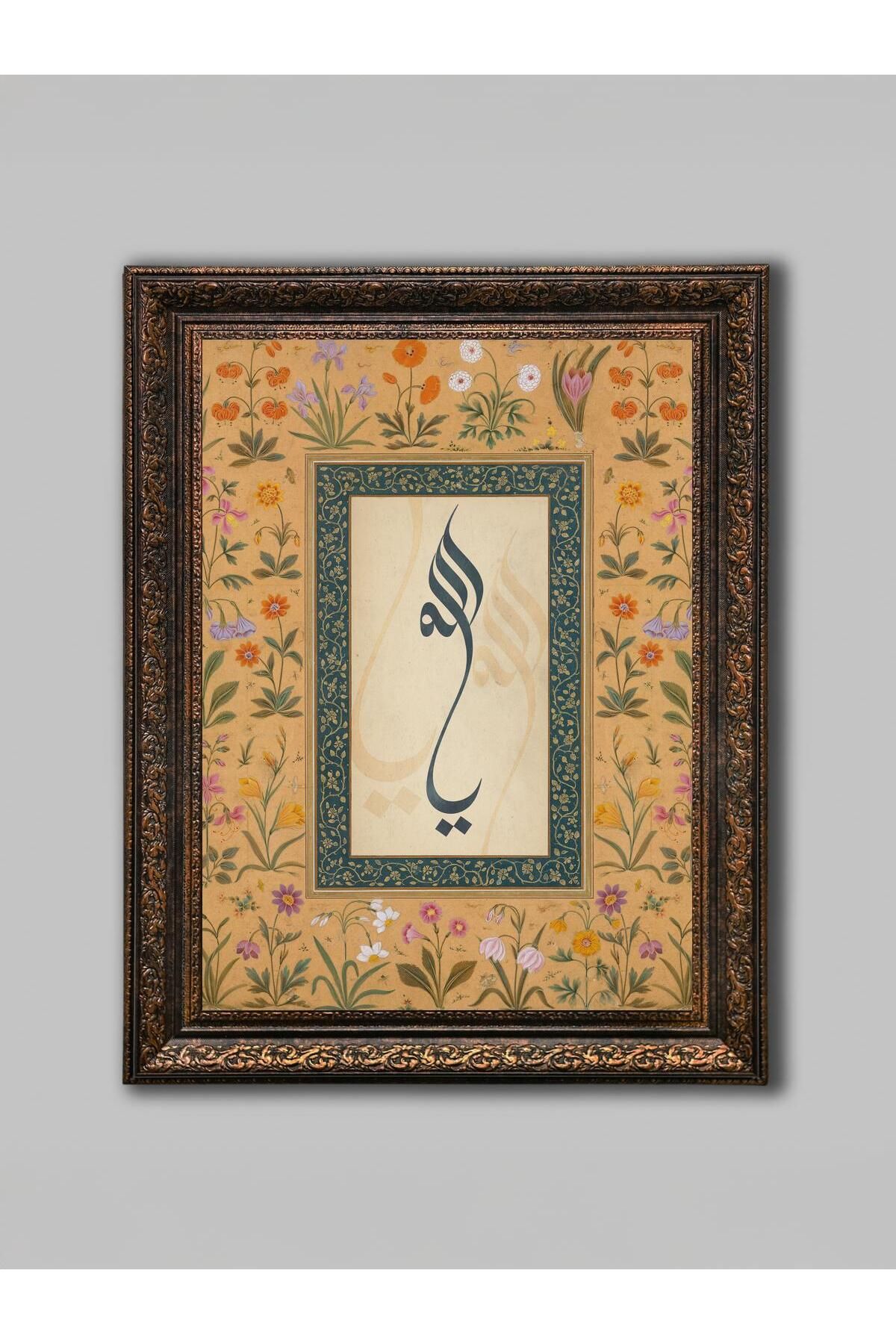WoodyArts Allah Kaligrafi Modern - Bronz Eskitme Çerçeve
