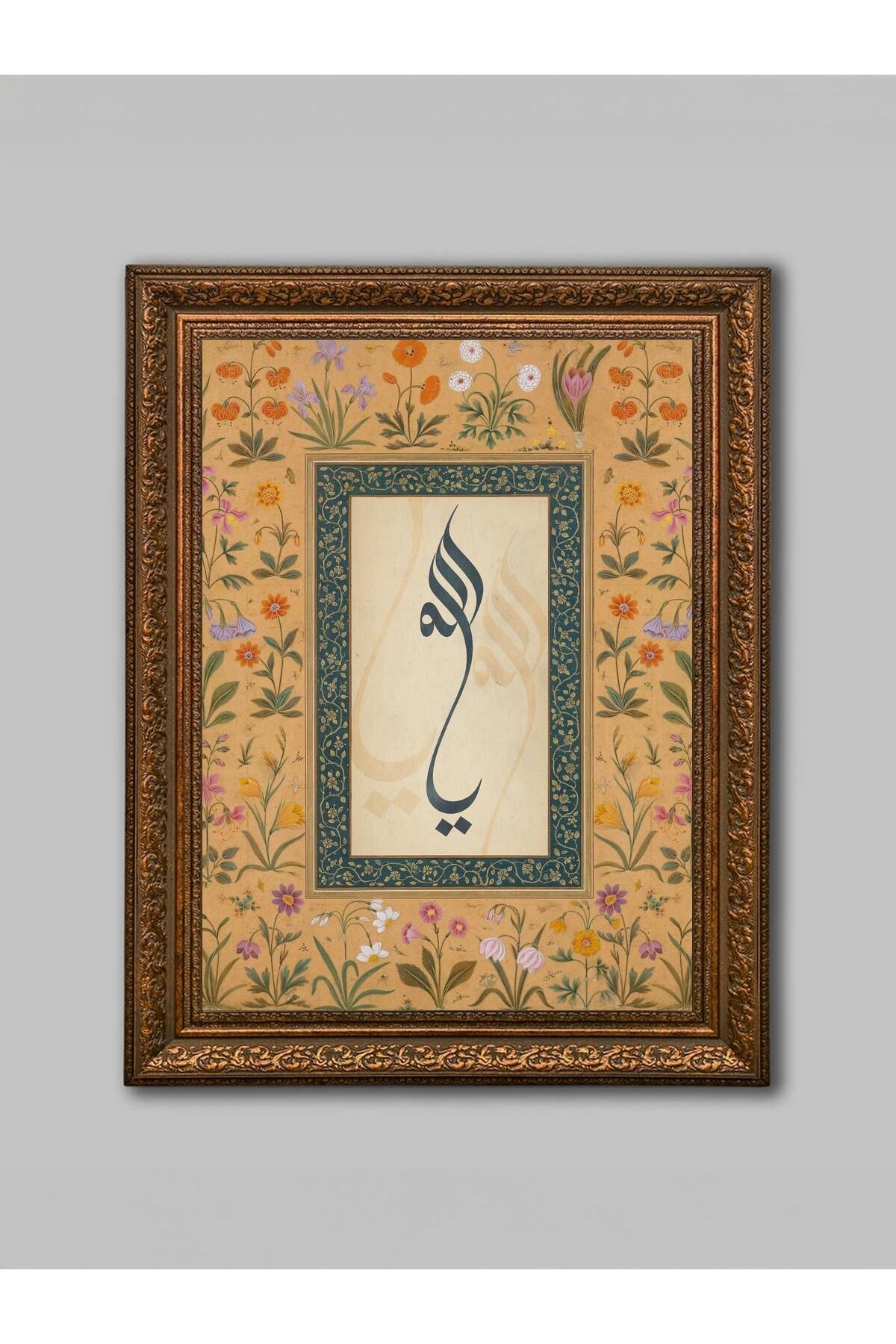 WoodyArts Allah Kaligrafi Modern - Kahverengi Eskitme Çerçeve