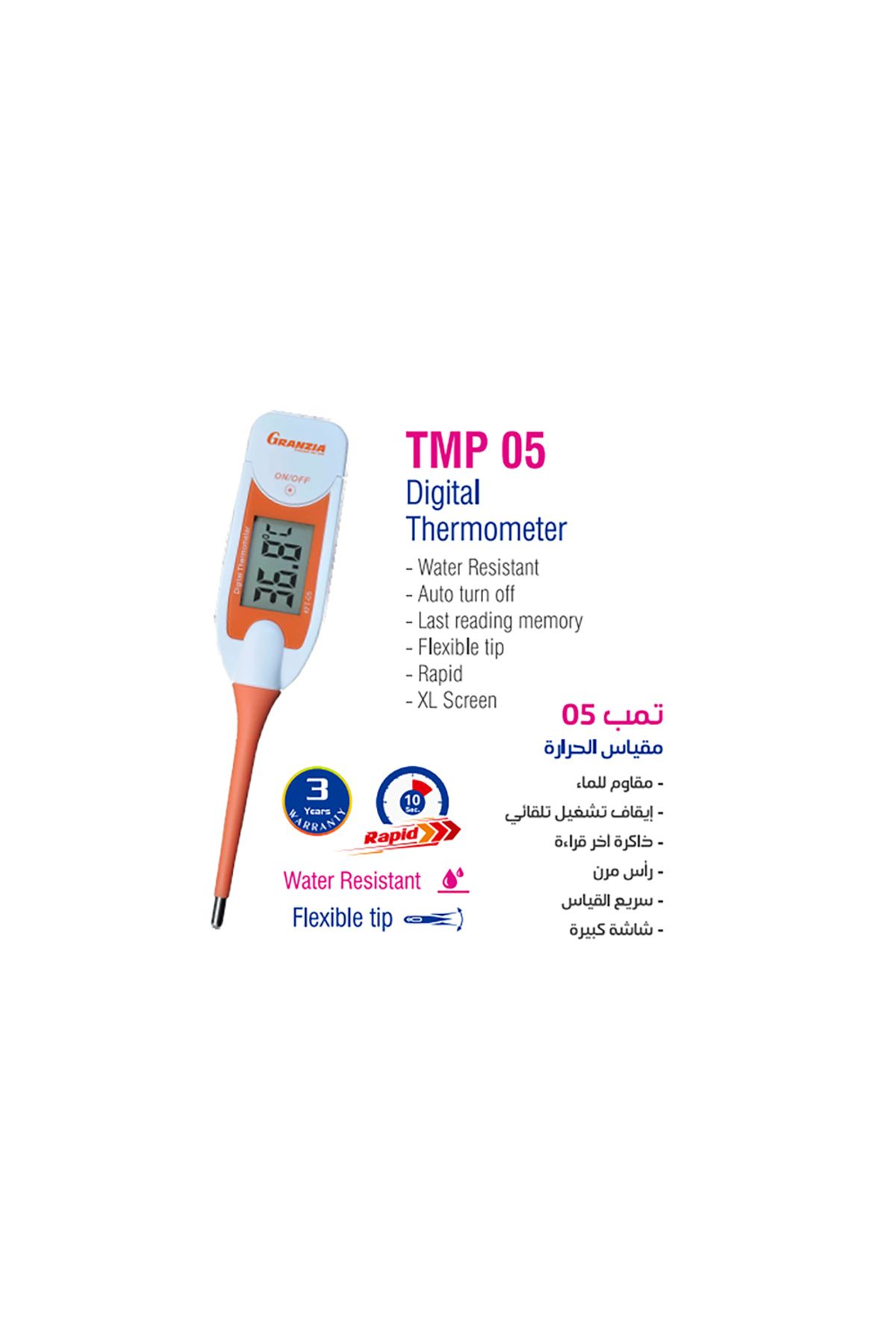 Granzia-Granzia electronic thermometer 2